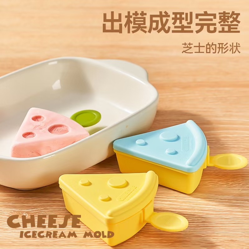 Ice cream mold, cool summer, homemade ice cream，