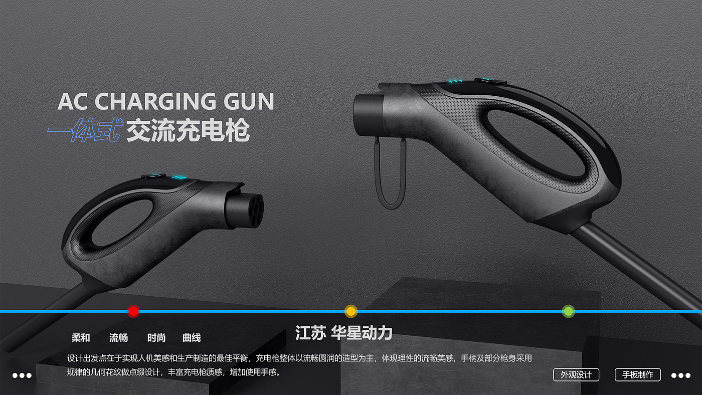 Charging gun design，Design of New Energy Charging Gun，Design of Car Charging Gun，Appearance Design of Charging Gun，