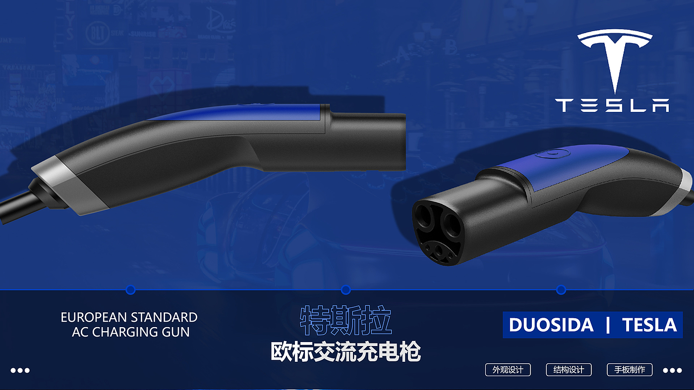 Charging gun design，Design of New Energy Charging Gun，Design of Car Charging Gun，Appearance Design of Charging Gun，