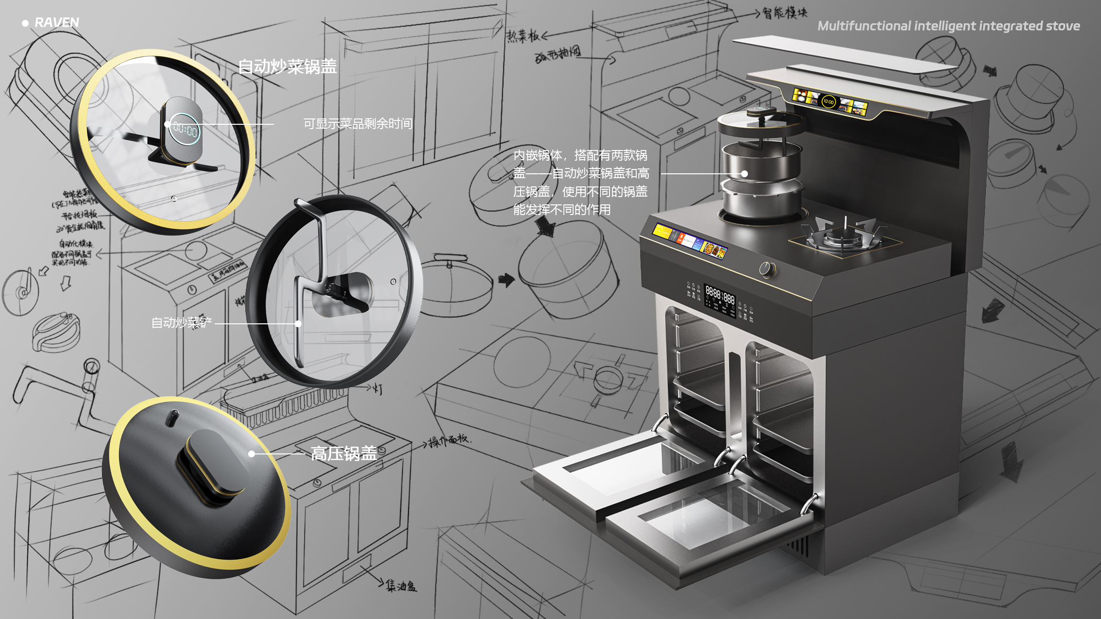 product design，industrial design，kitchen，Intelligent equipment，