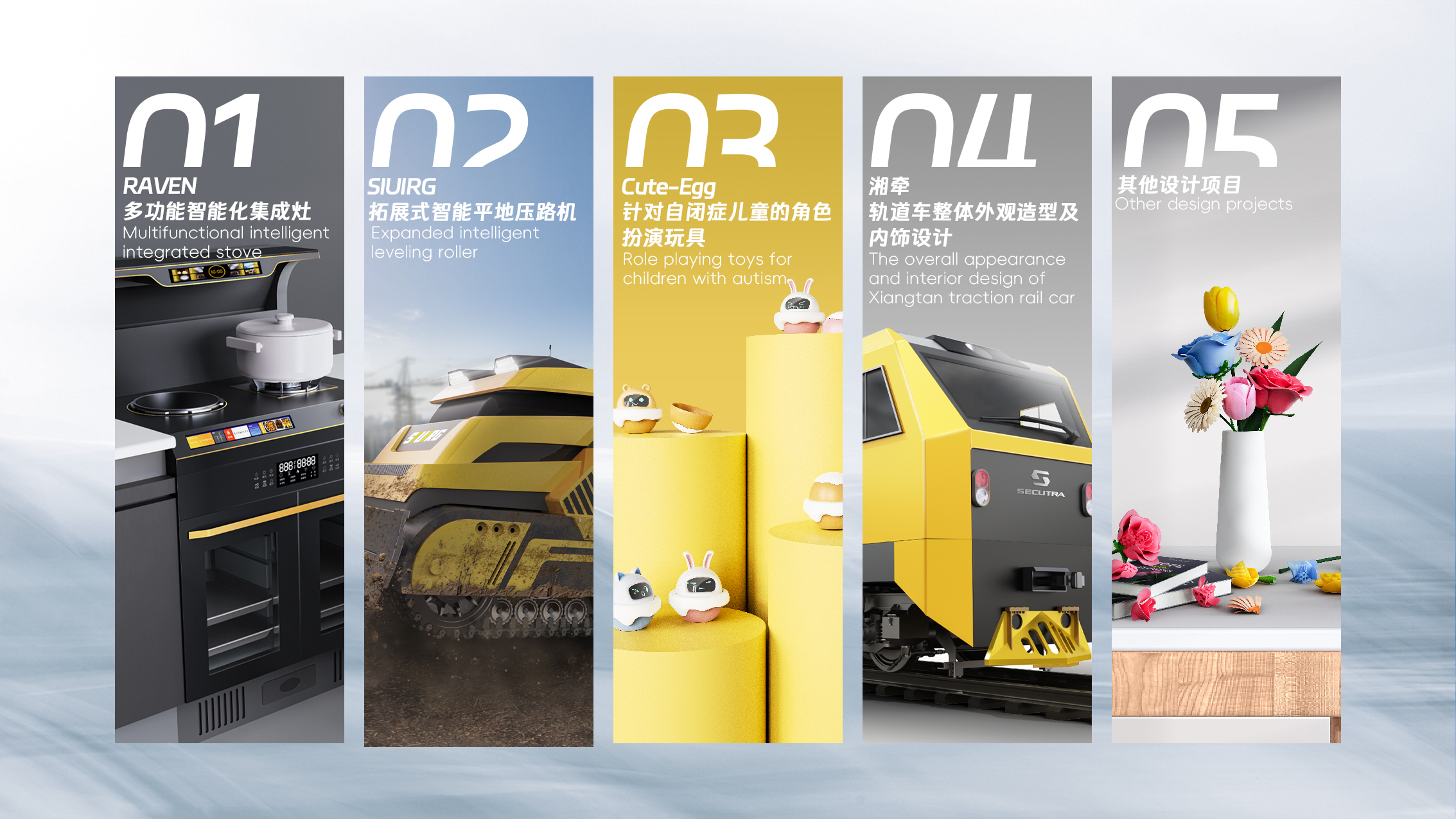 product design，industrial design，kitchen，Intelligent equipment，