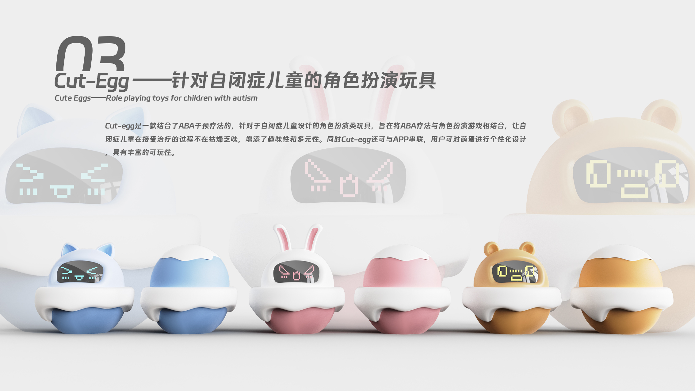 product design，industrial design，kitchen，Intelligent equipment，