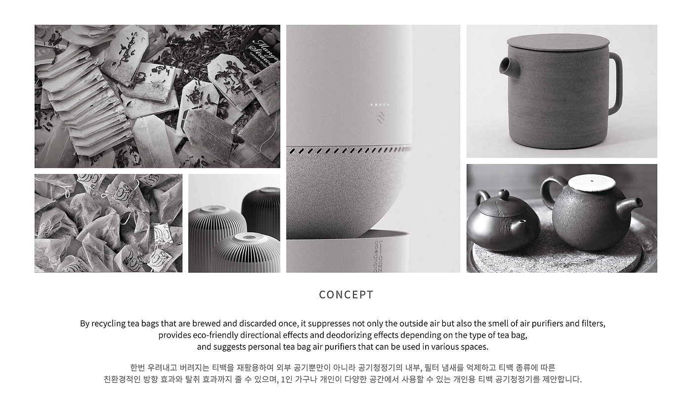 air cleaner，Dehumidifier design，Show humidifier，Tea，Tea bag，product design，