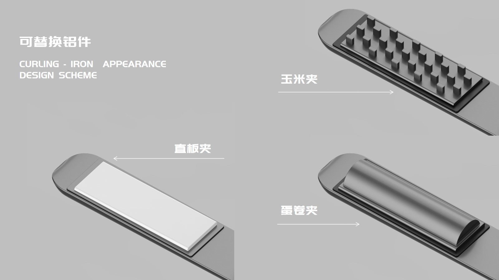 household electrical appliances，Beauty makeup，Gehu，Straight plate clamp，Hair stick，Household appliances，Beauty products，