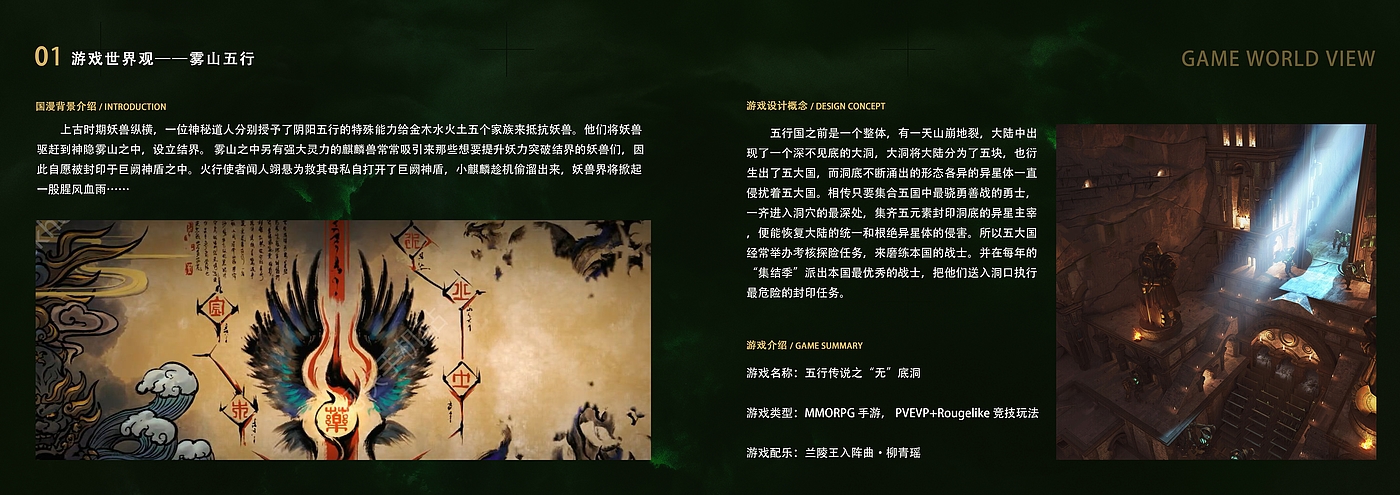 game，interactive，explore，