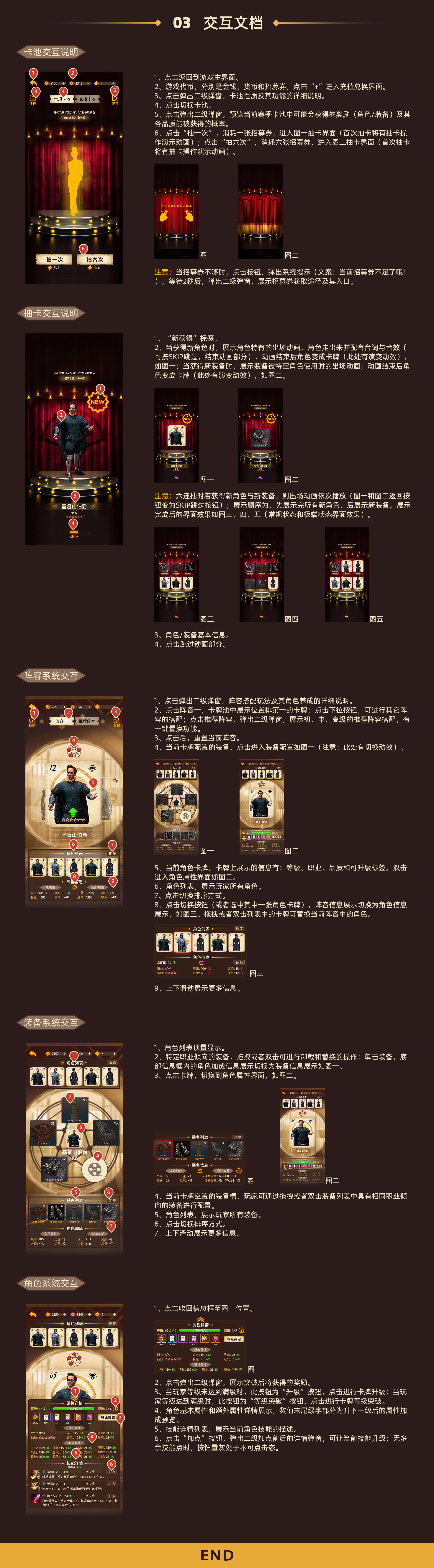 game，interactive，Cards，Draw card，role，