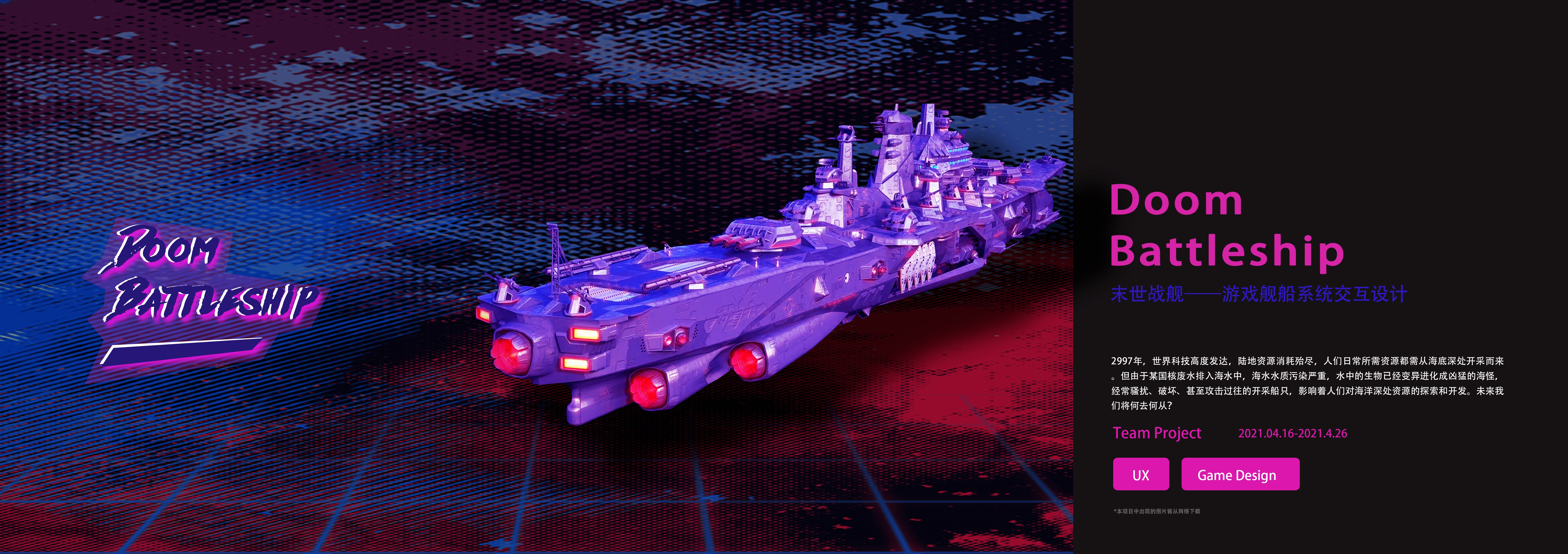 game，interactive，warship，