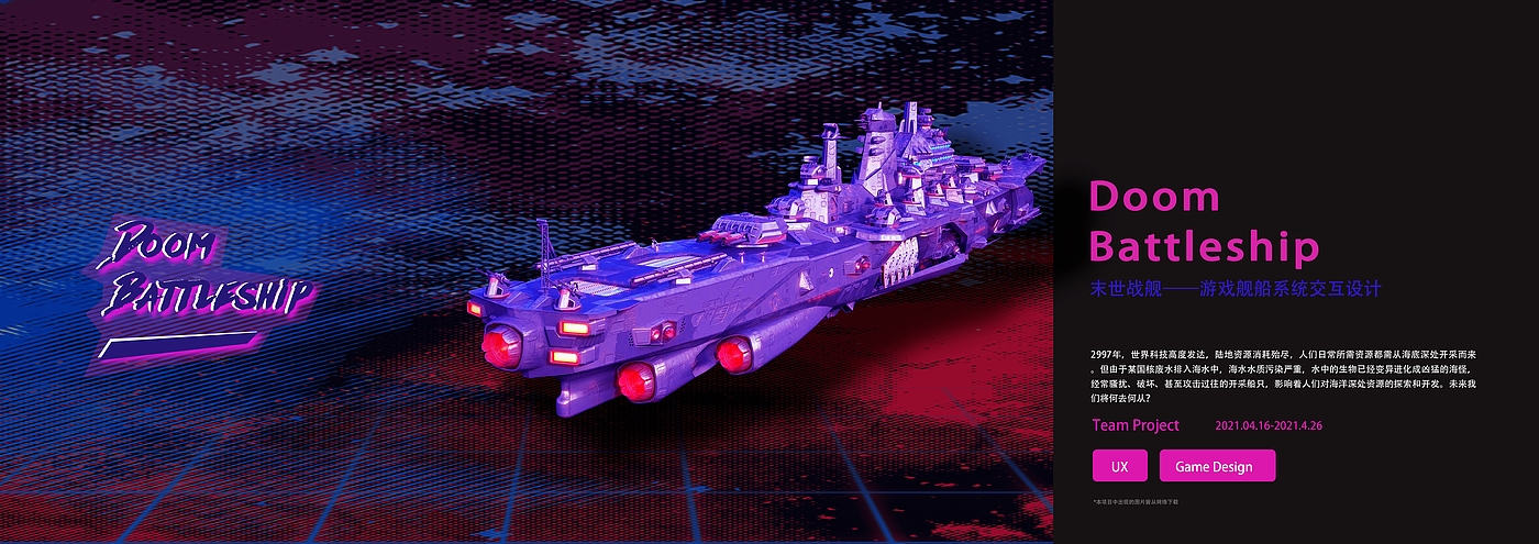 game，interactive，warship，