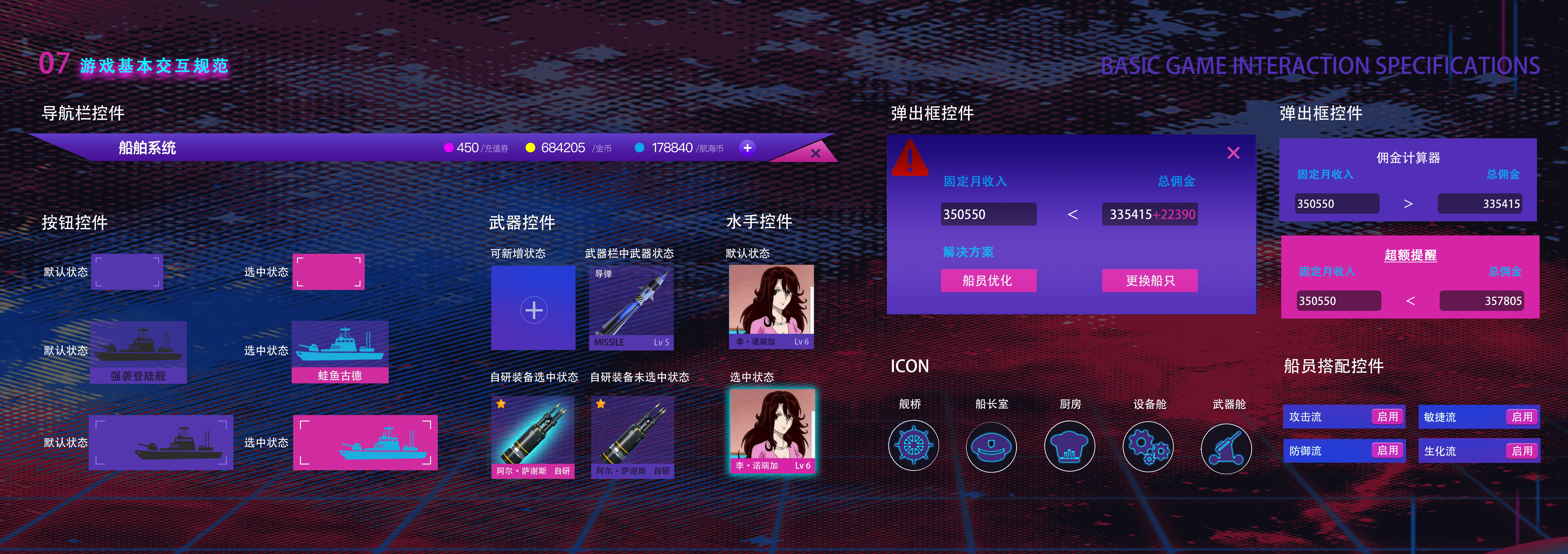 game，interactive，warship，