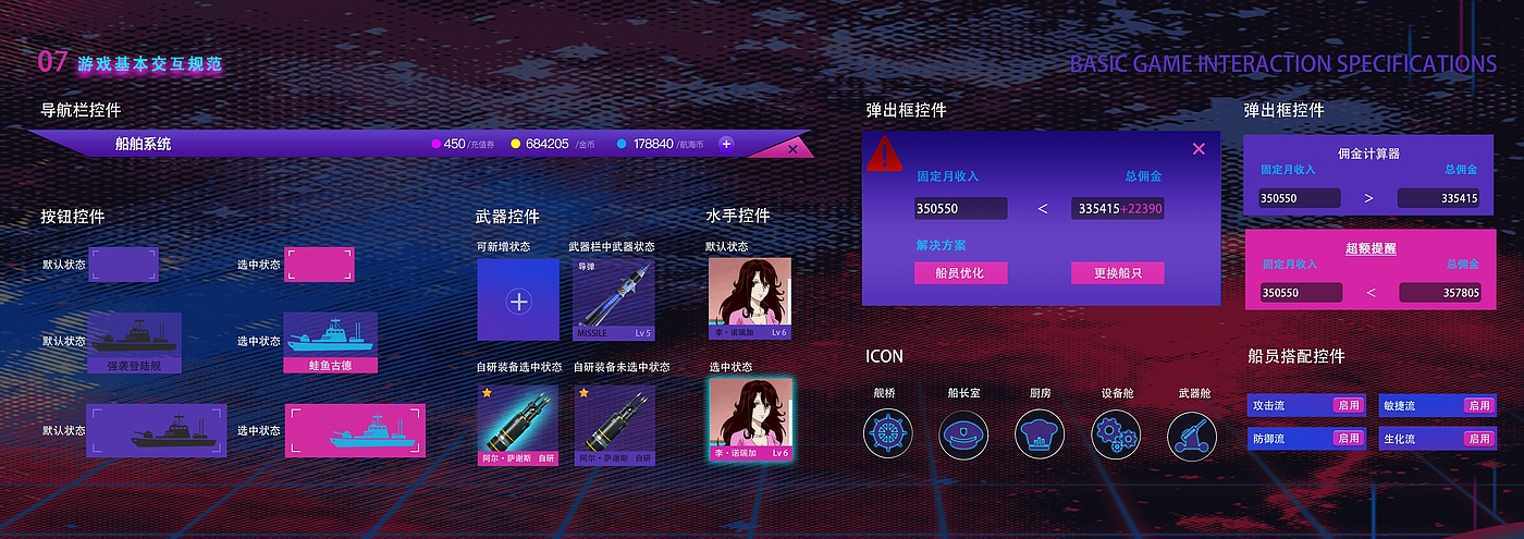 game，interactive，warship，