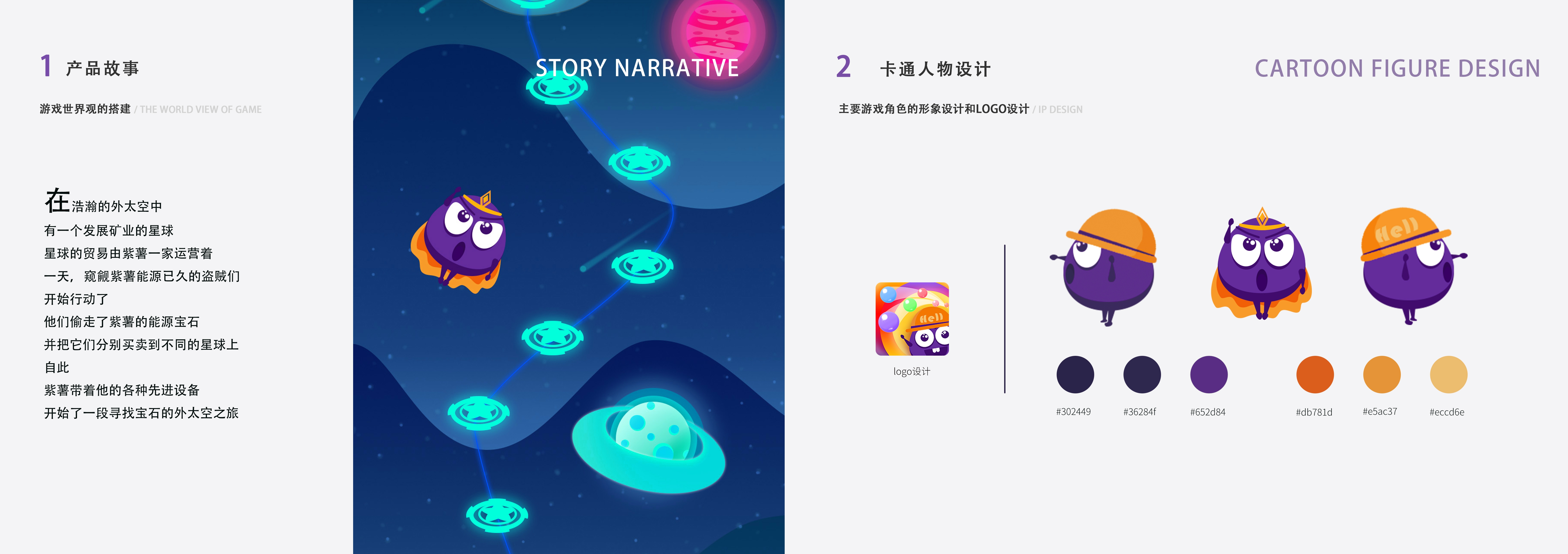 game，UI design，interactive，cure，