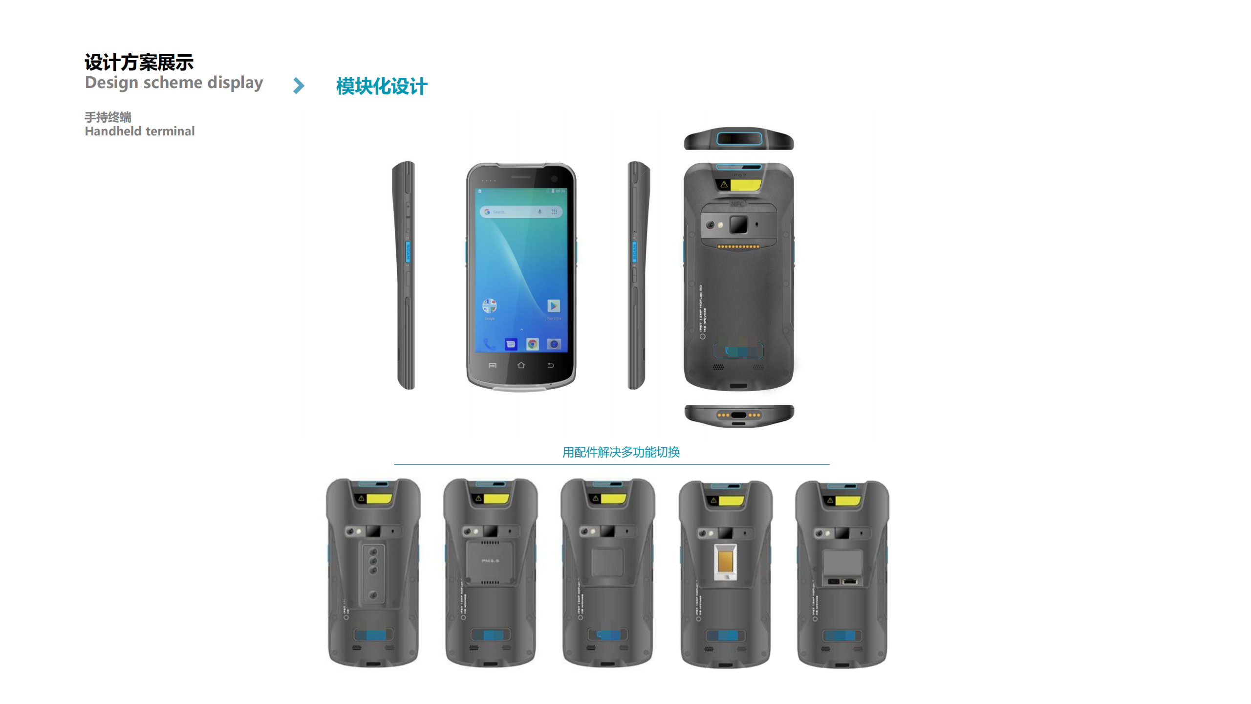 Industrial design switch，Looking for a job in industrial design，