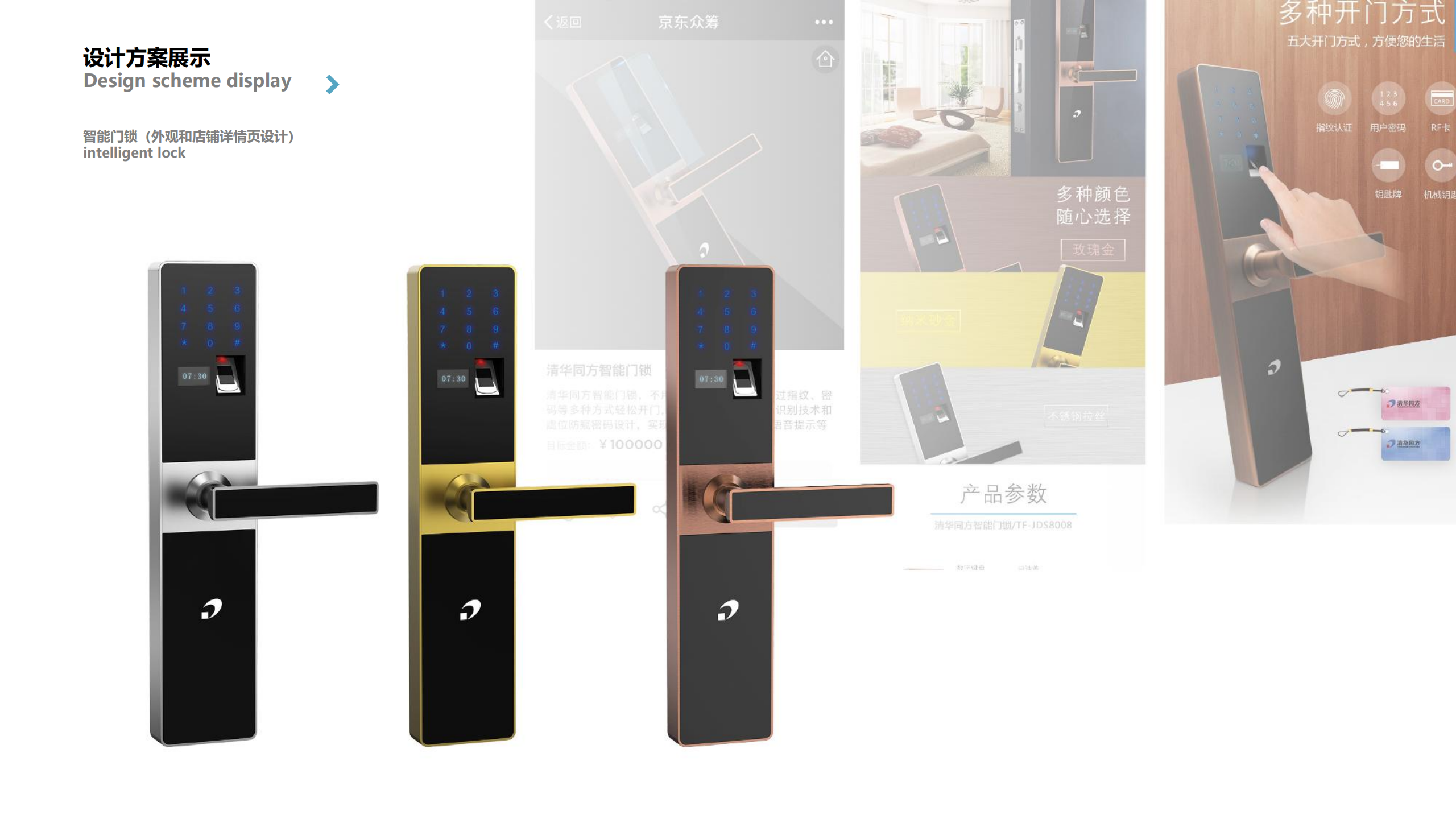 Industrial design switch，Looking for a job in industrial design，