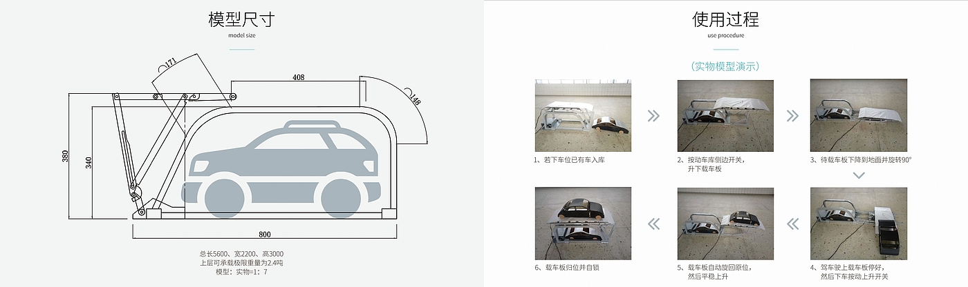 车库，停车，机械设计，