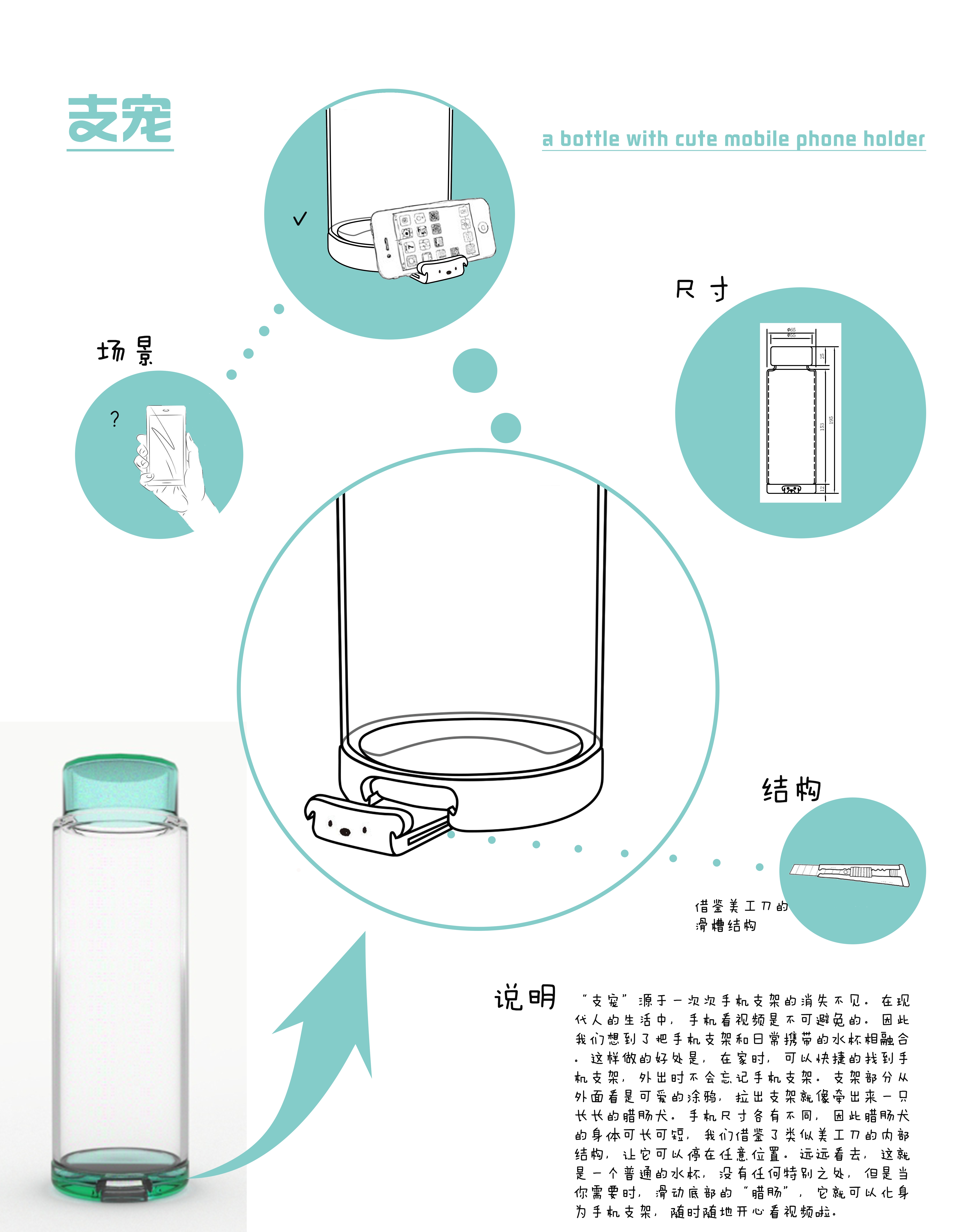Water cup，Mobile phone bracket，Interesting design，