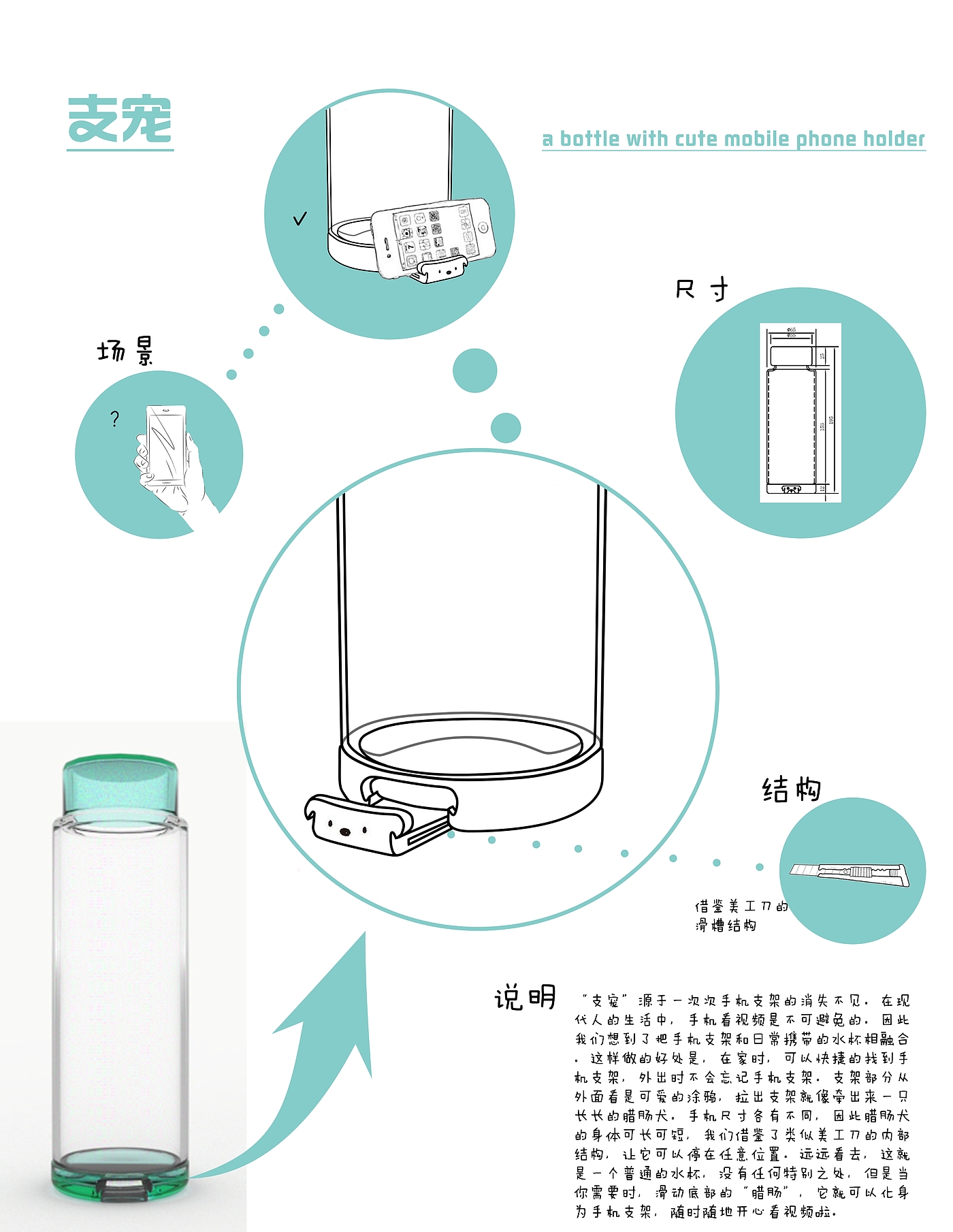 水杯，手机支架，情趣化设计，