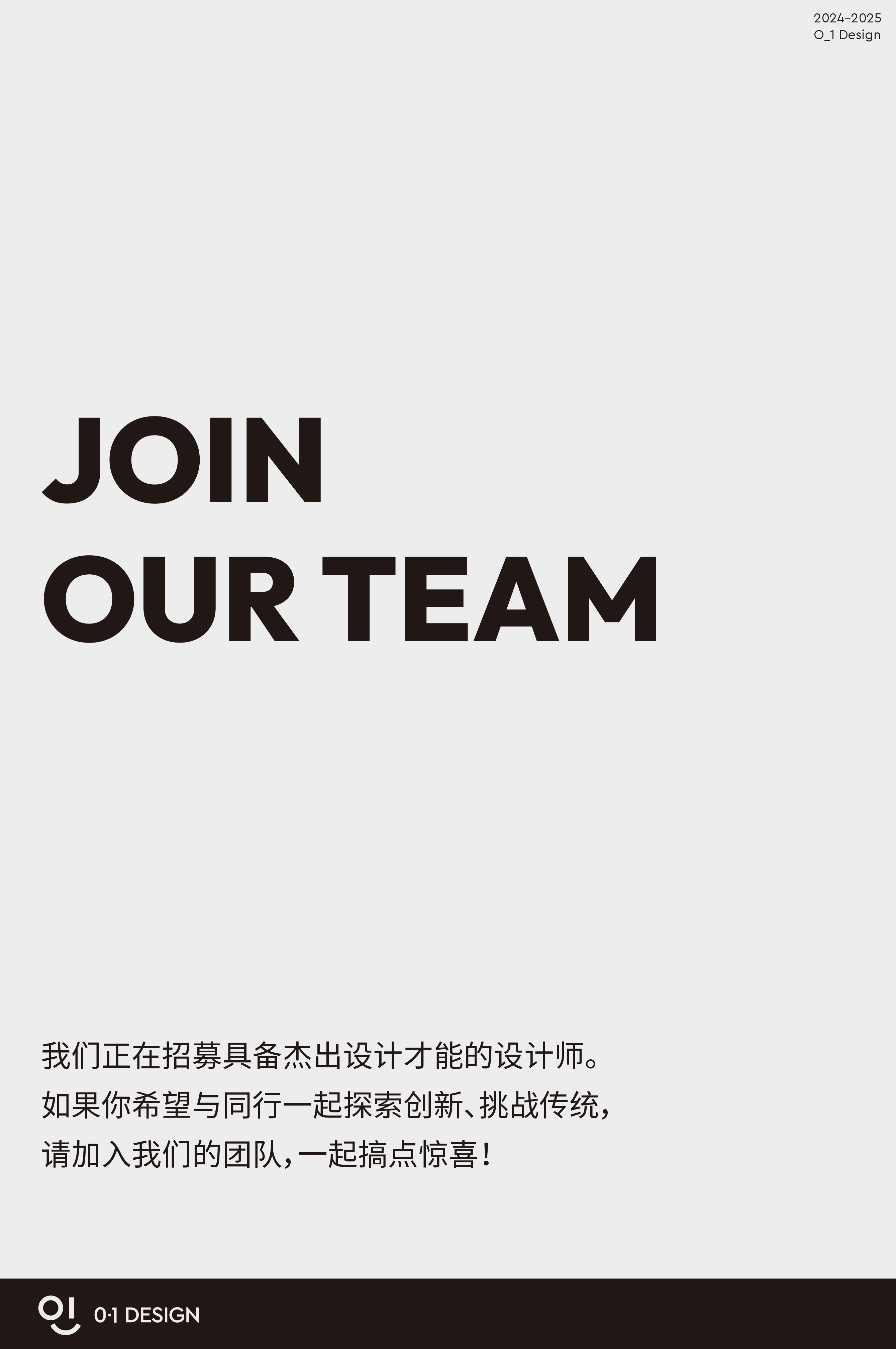 Zero-to-One Design，Zero to One Design Studio，O 1DESIGNI Design，