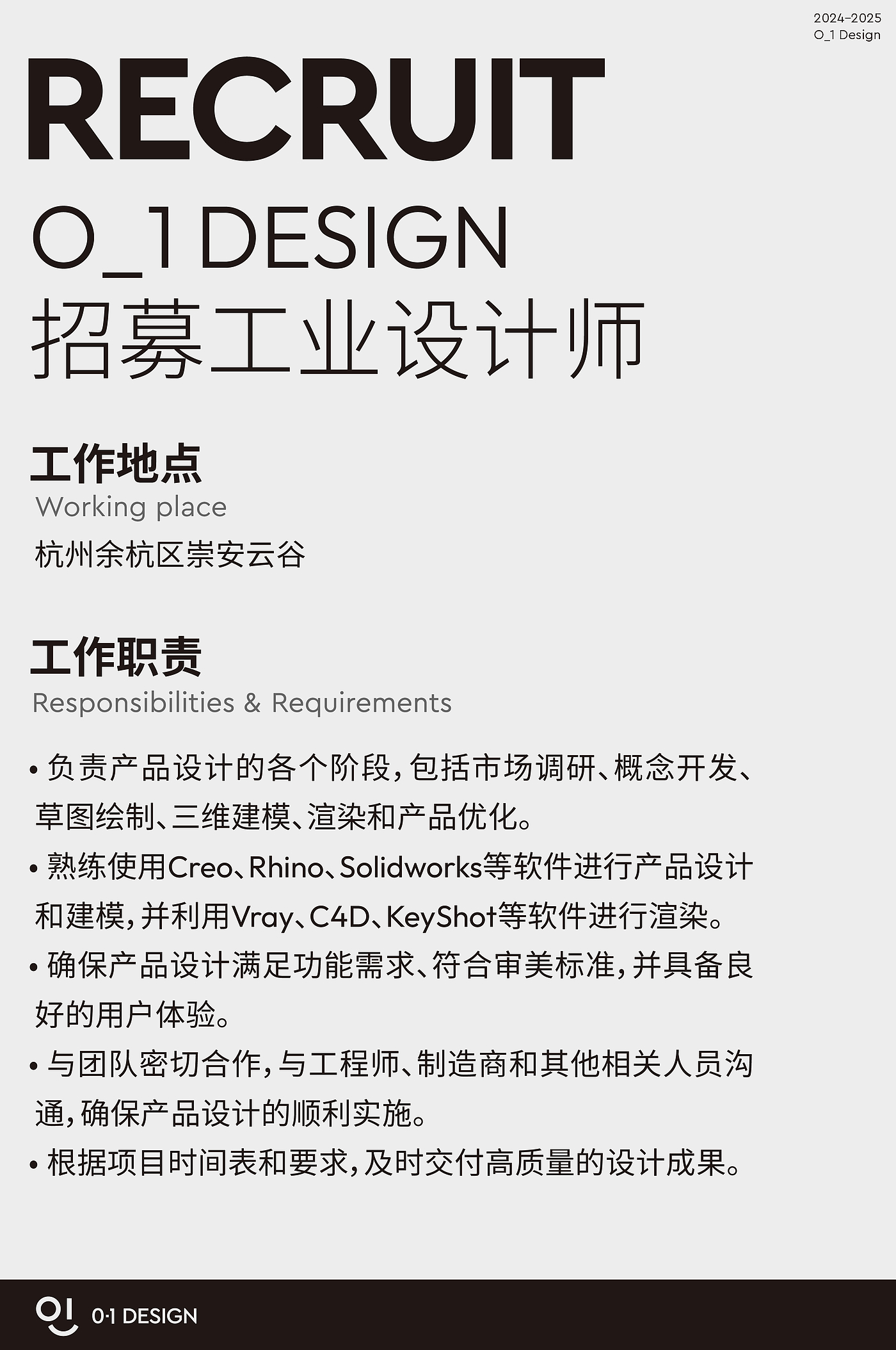 Zero-to-One Design，Zero to One Design Studio，O 1DESIGNI Design，