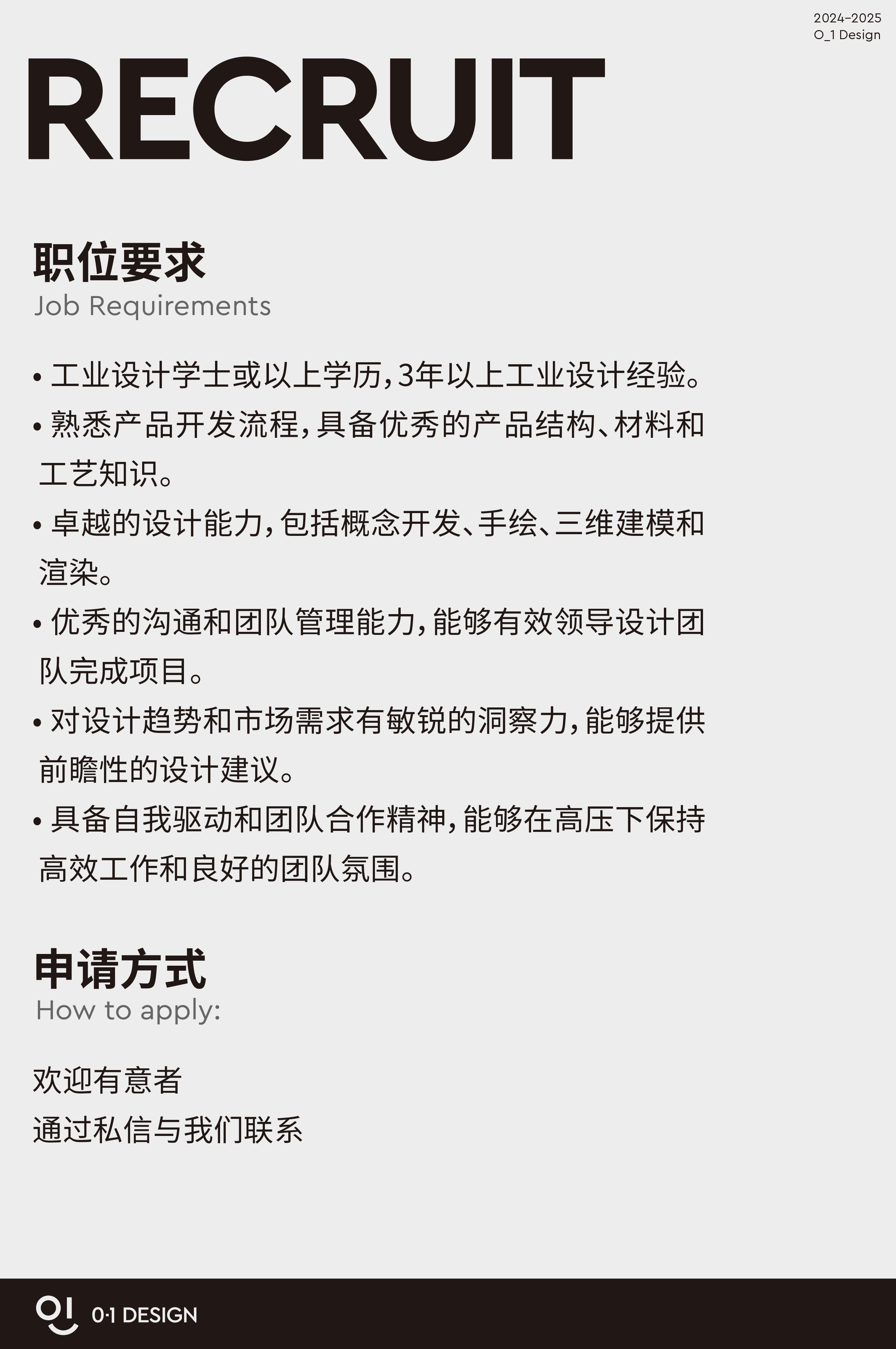 Zero-to-One Design，Zero to One Design Studio，O 1DESIGNI Design，