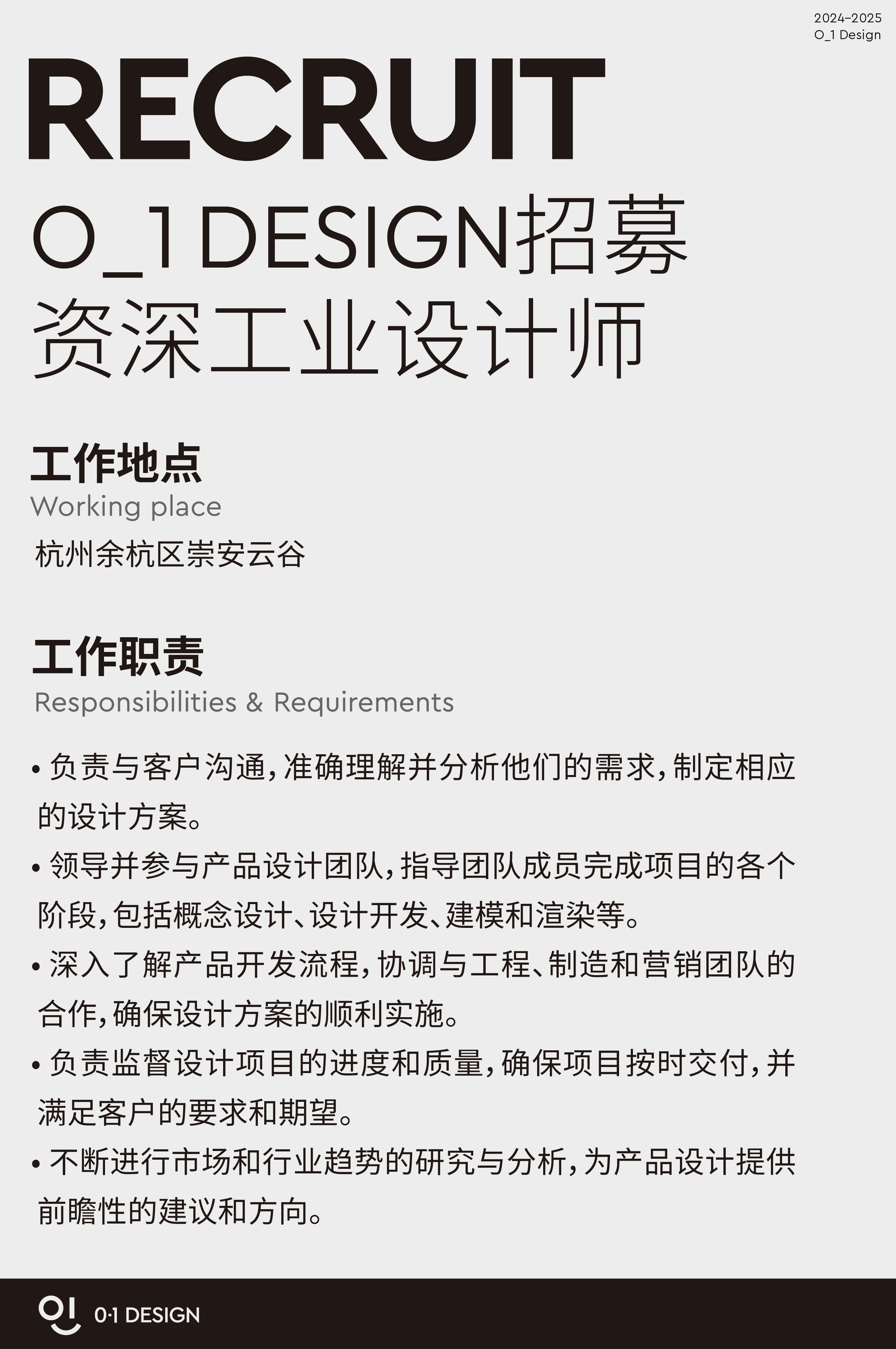 Zero-to-One Design，Zero to One Design Studio，O 1DESIGNI Design，