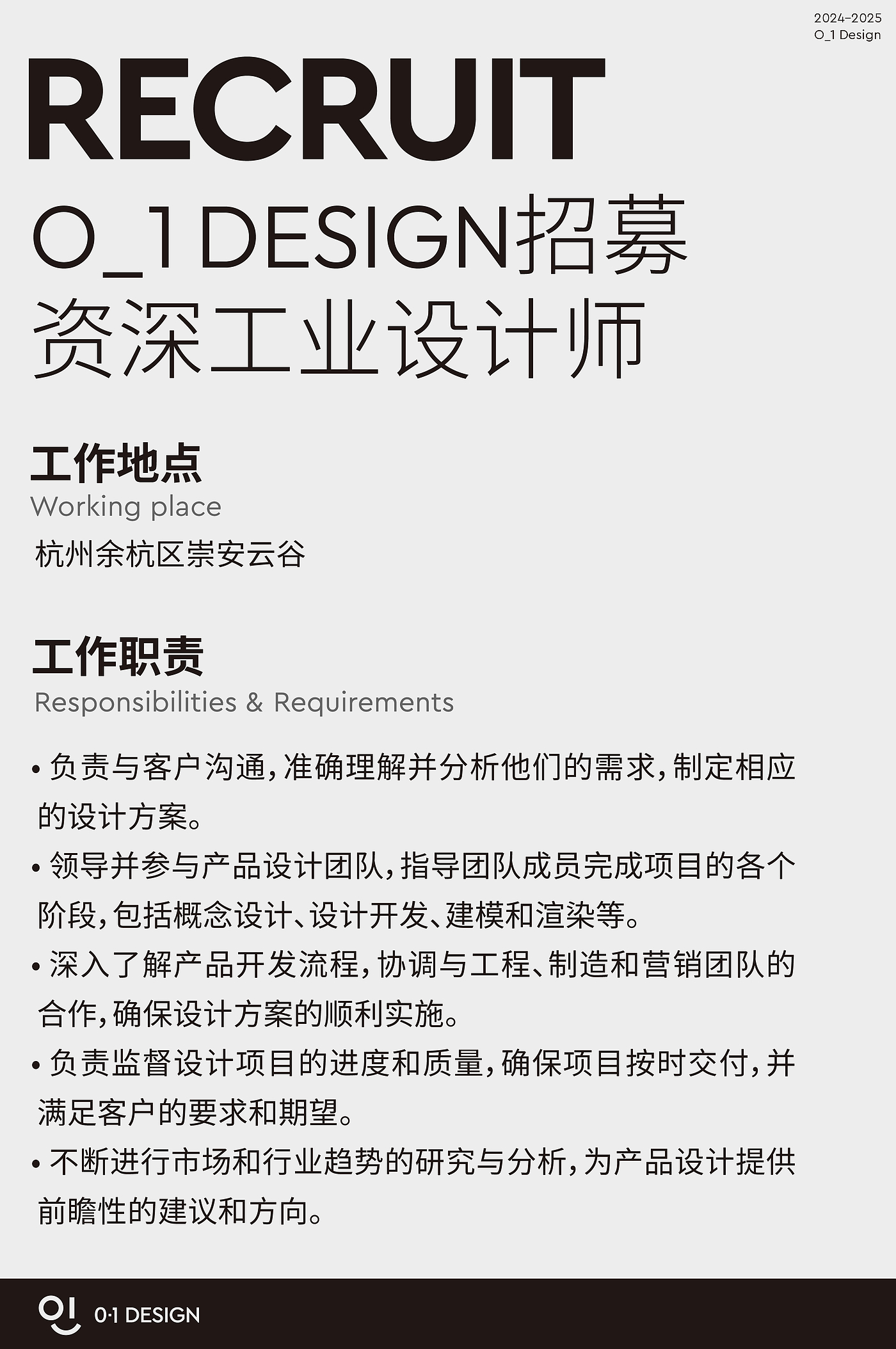 零到一设计，零到一设计工作室，O 1DESIGNI设计，