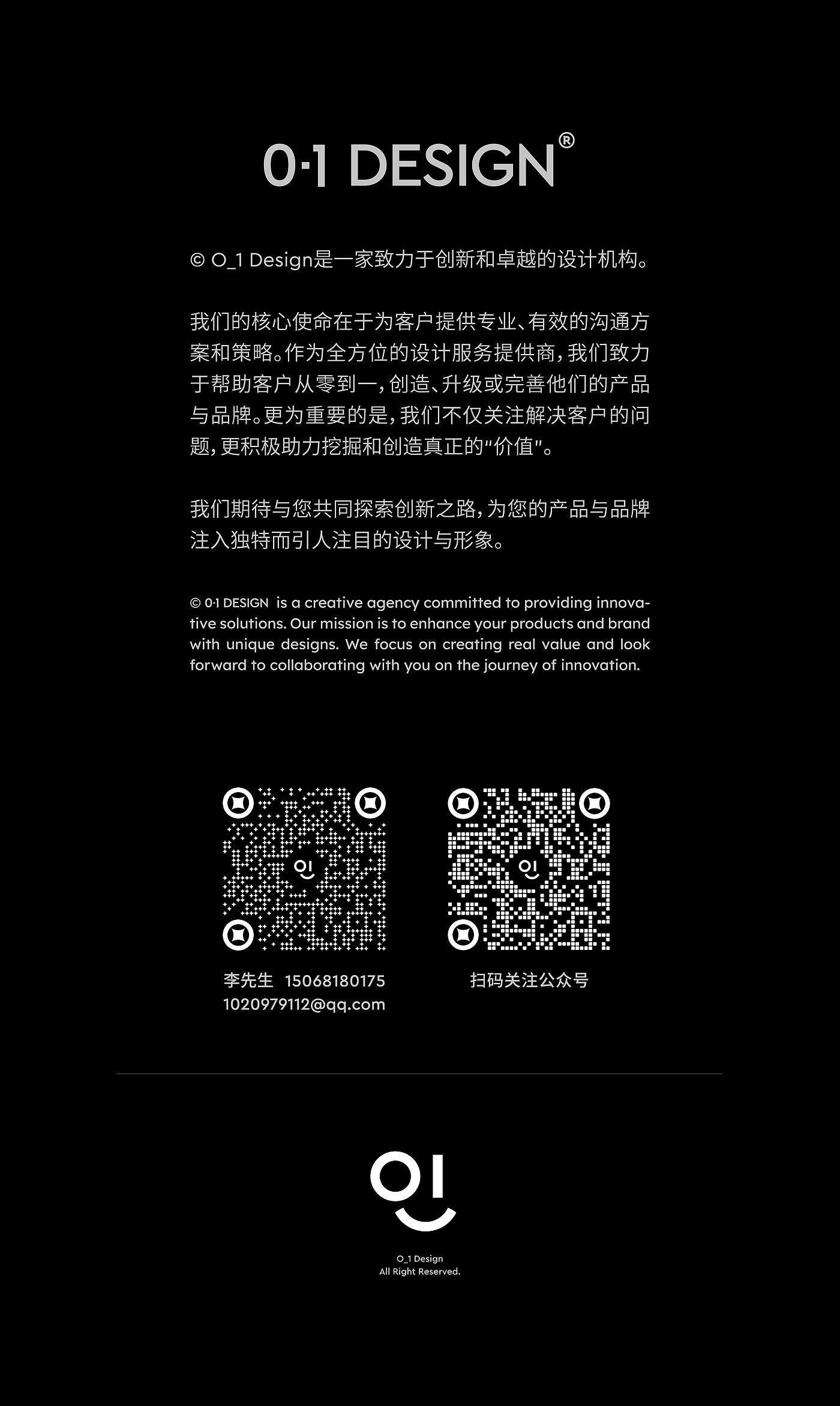 Zero-to-One Design，Zero to One Design Studio，O 1DESIGNI Design，
