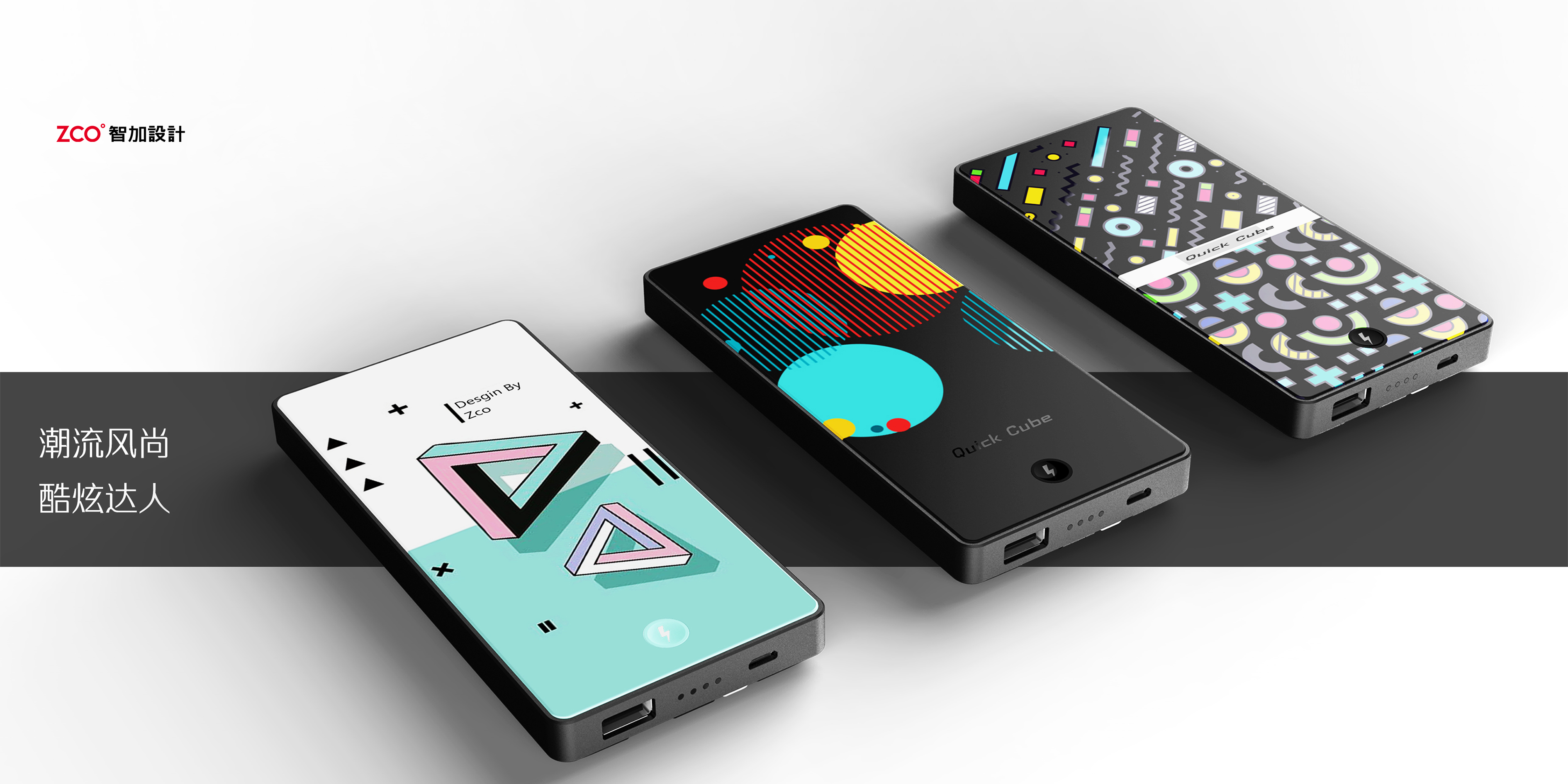 Zhijia design，portable battery，