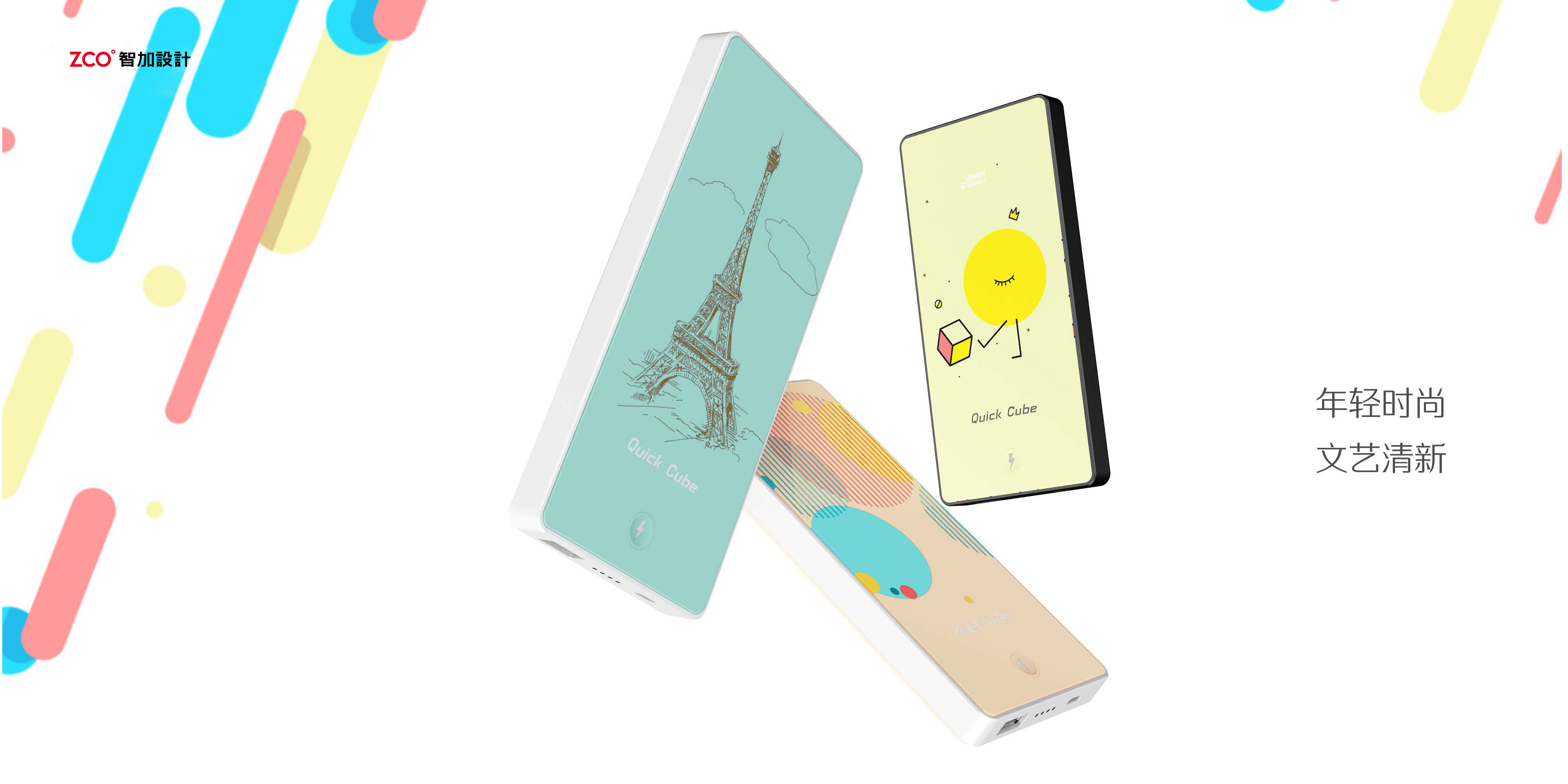 Zhijia design，portable battery，