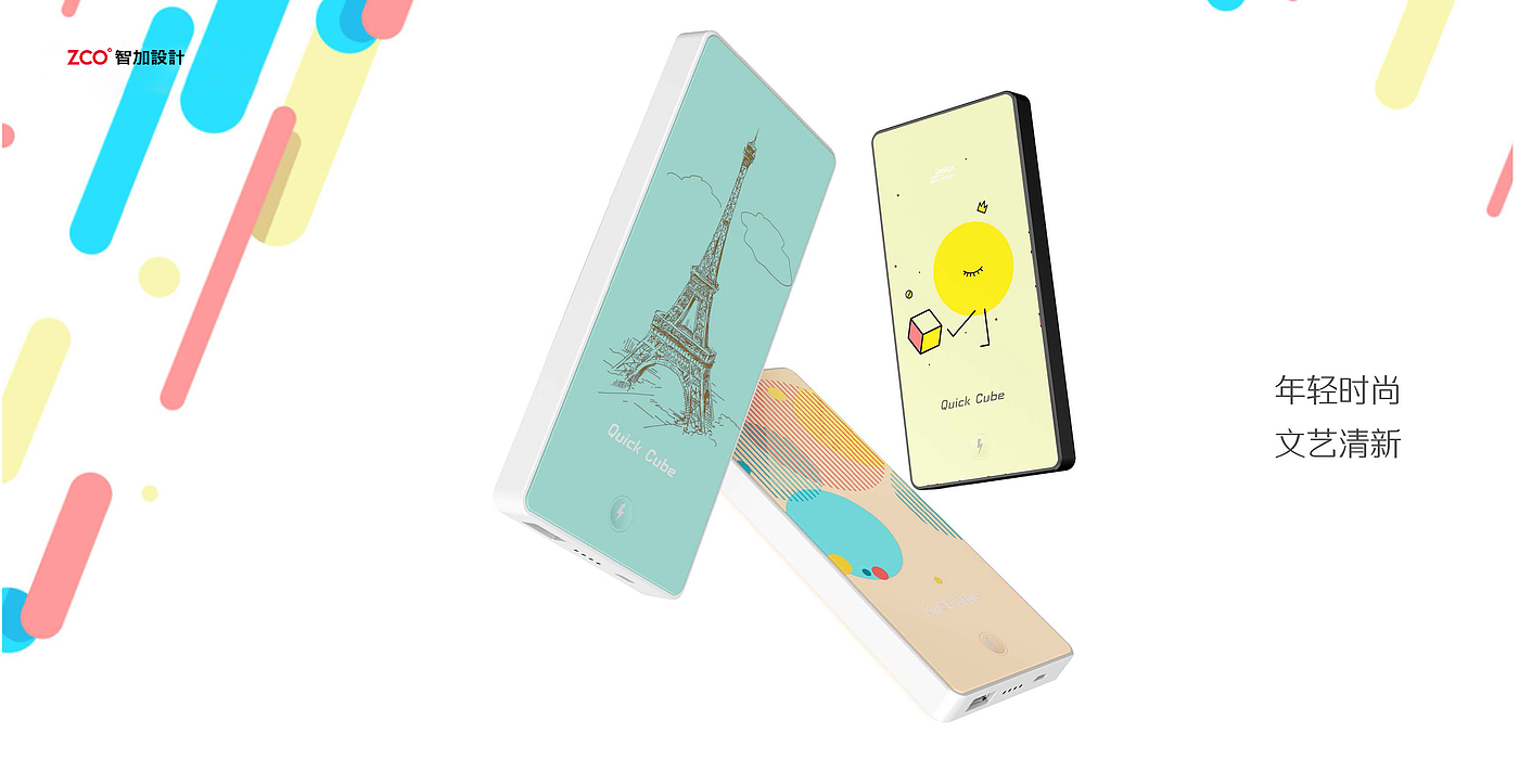 Zhijia design，portable battery，