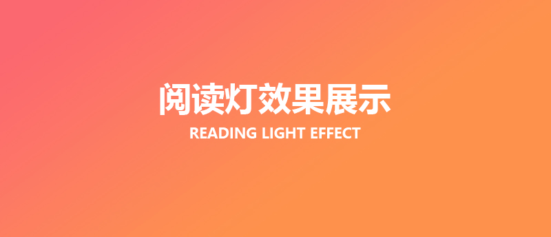 Floor lamp，Atmosphere lamp，Reading lamp，