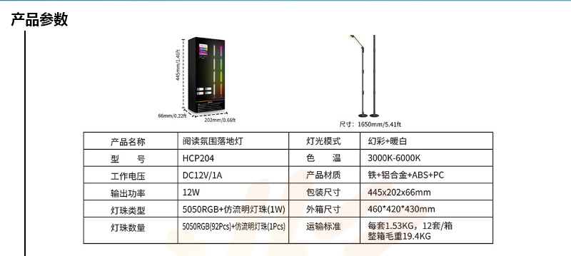 Floor lamp，Atmosphere lamp，Reading lamp，