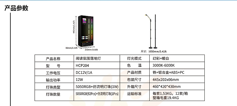 Floor lamp，Atmosphere lamp，Reading lamp，