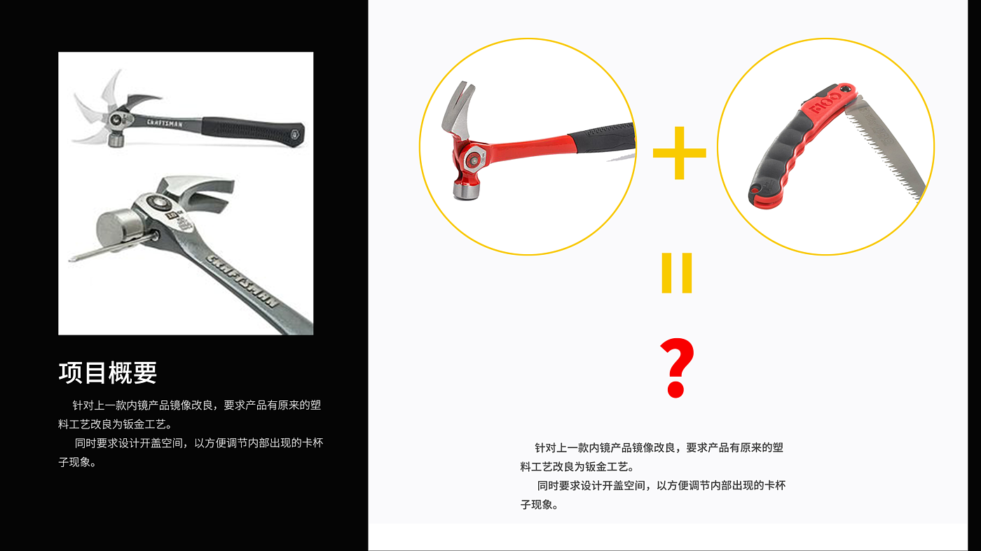 Hardware tools，