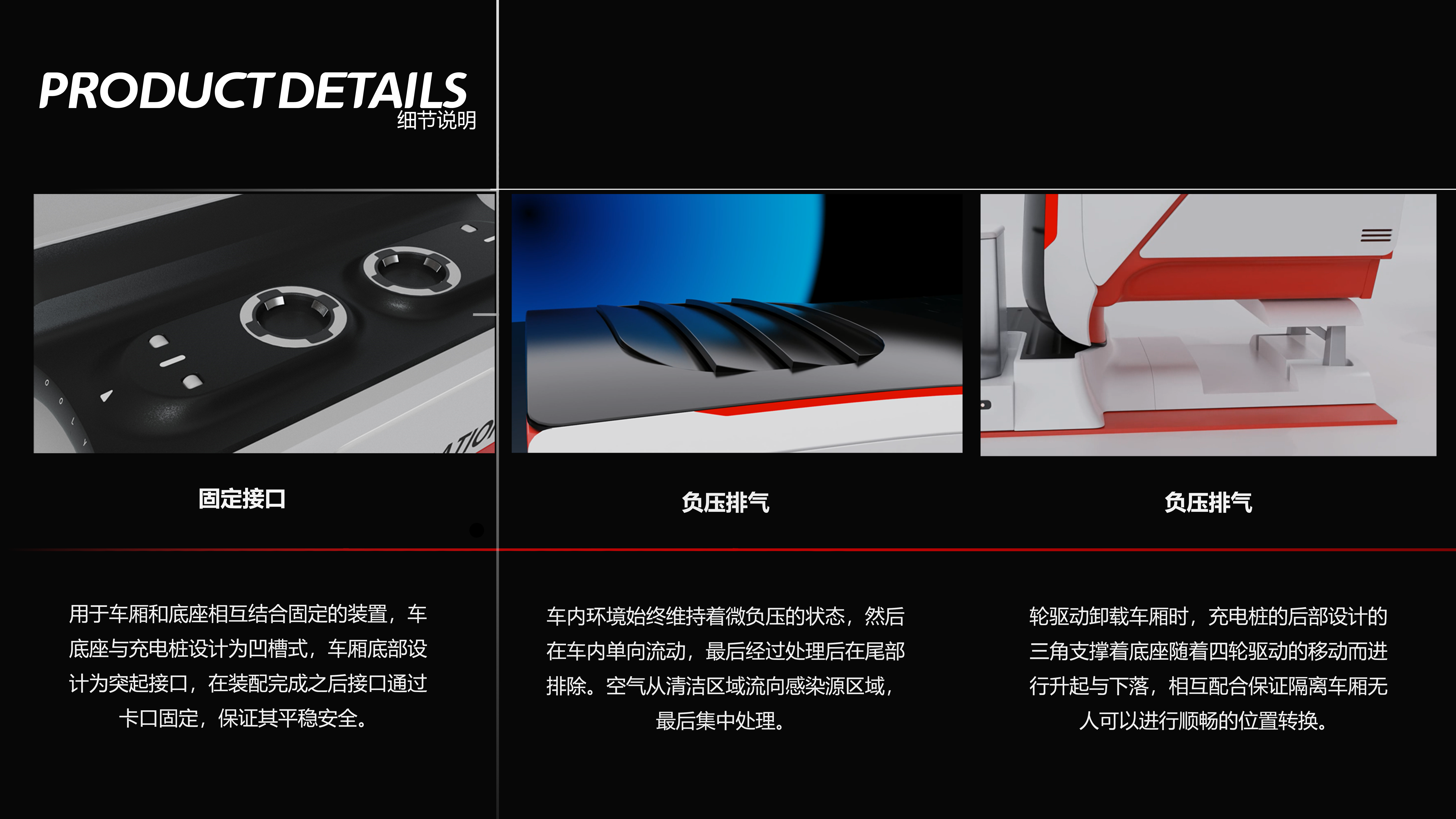 Graduation Design, Conceptual Design，