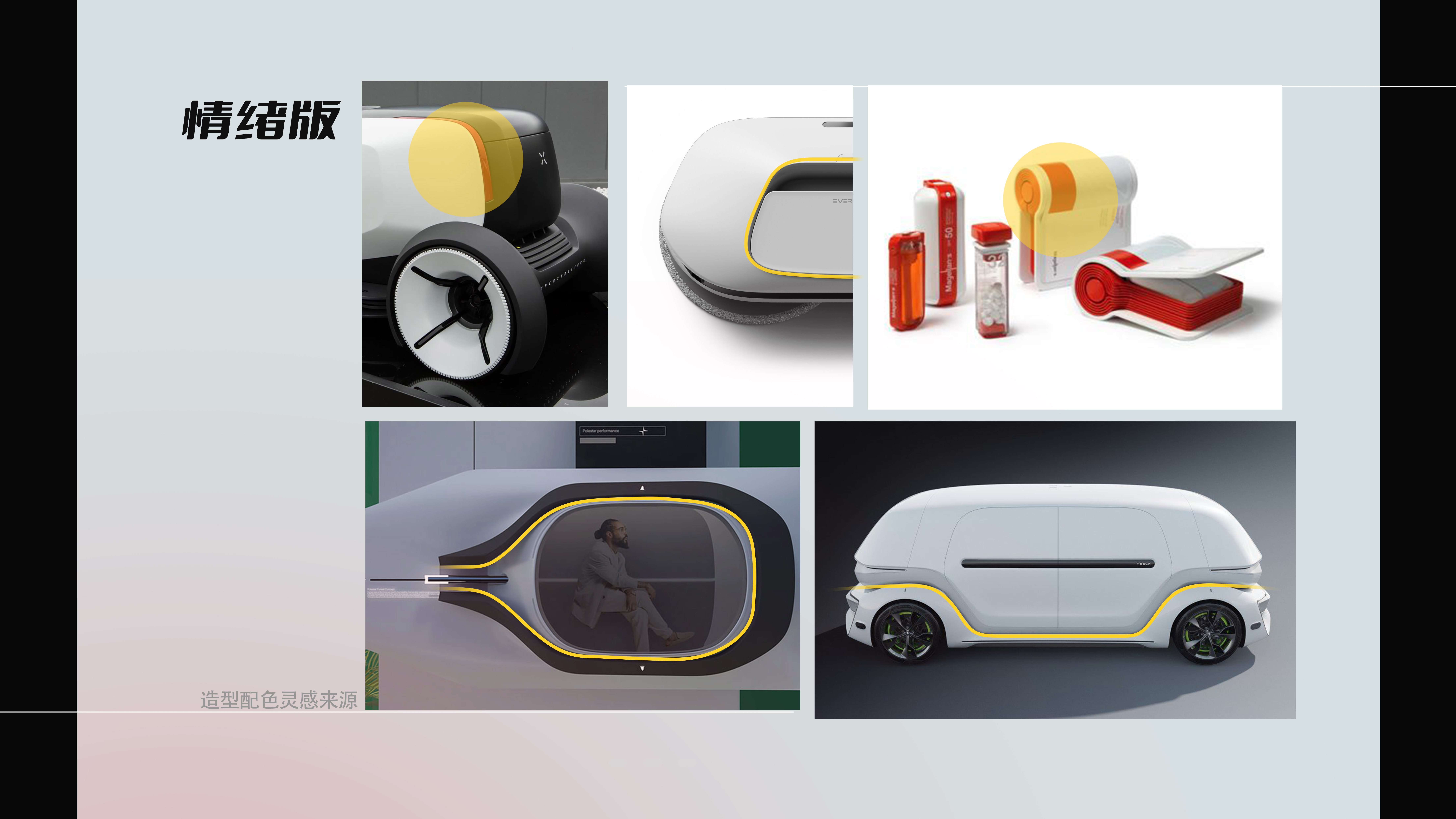 Graduation Design, Conceptual Design，