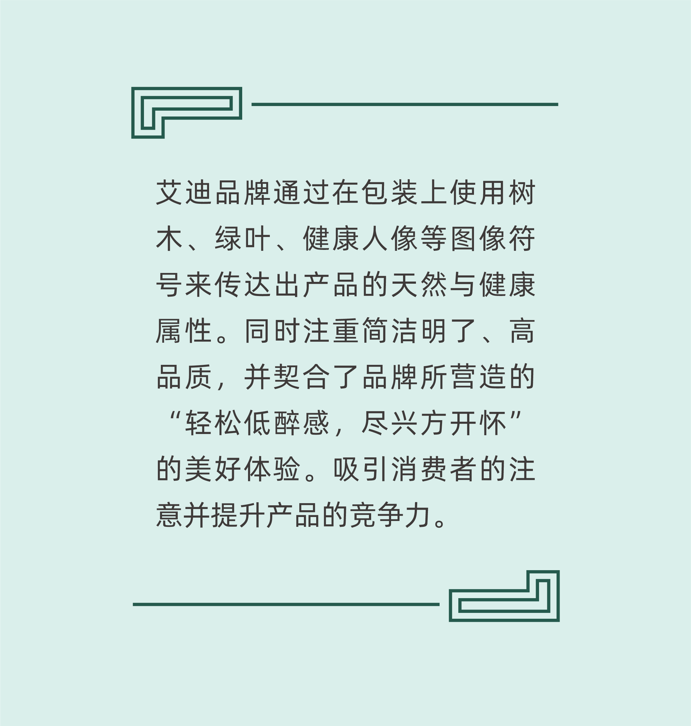 Eddie Brand，Addie Brand Consulting and Design，IDE Addie Brand Consulting and Design，Liquor packaging，Brand packaging design，product design，Baijiu，packing design，
