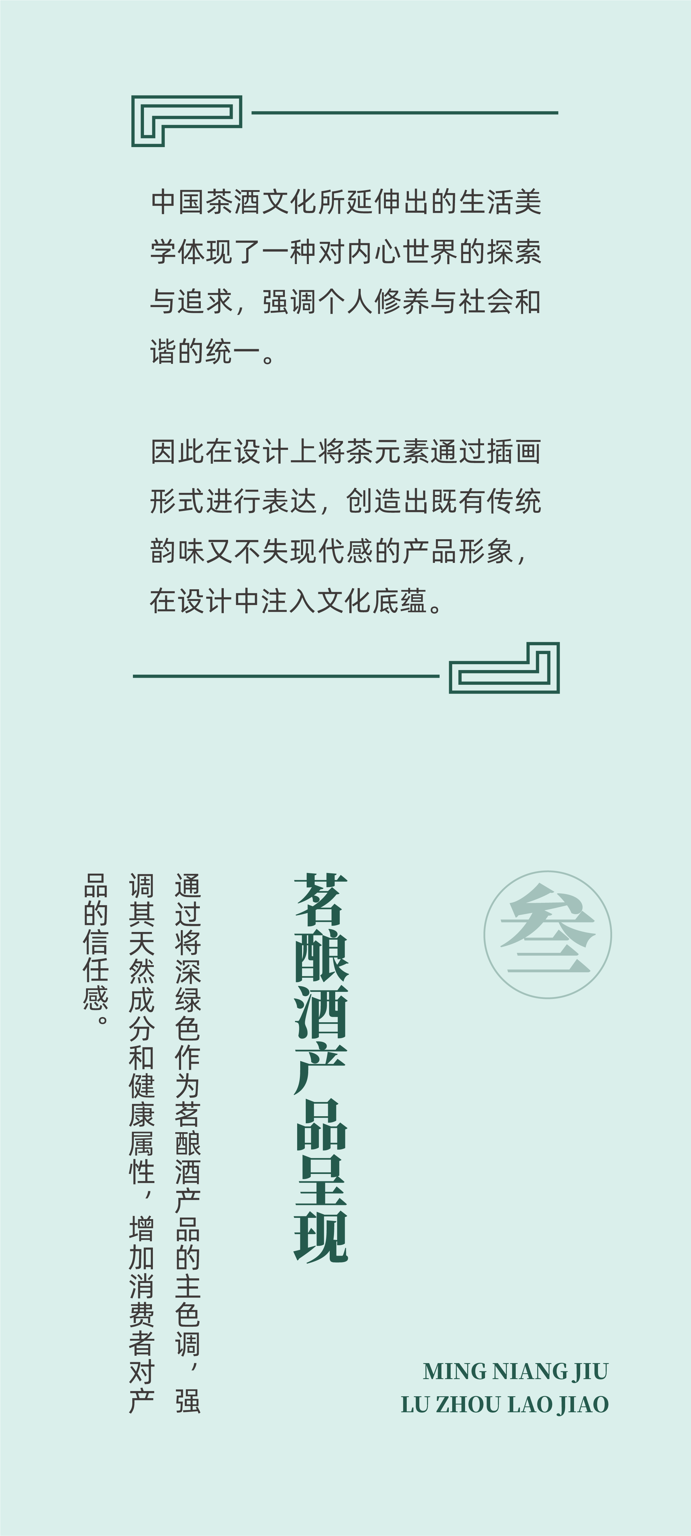 Eddie Brand，Addie Brand Consulting and Design，IDE Addie Brand Consulting and Design，Liquor packaging，Brand packaging design，product design，Baijiu，packing design，