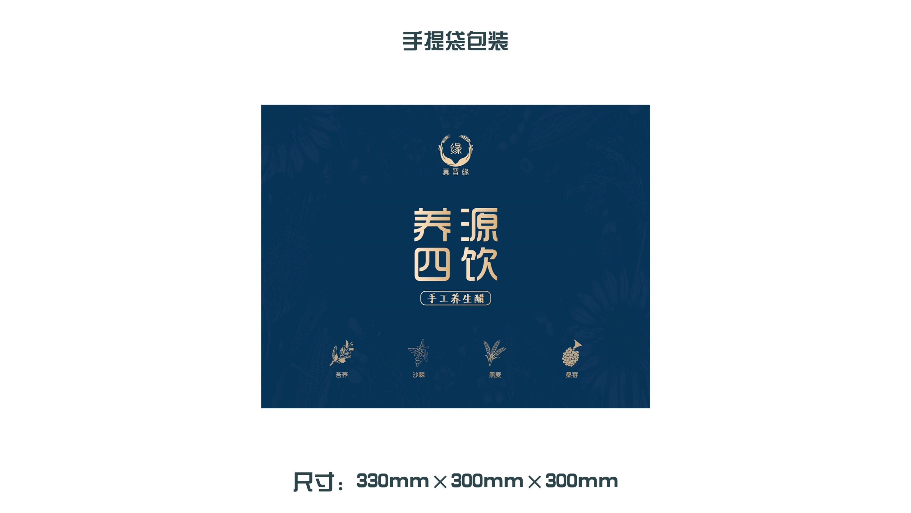 packing design，Four o'clock，Health Vinegar，