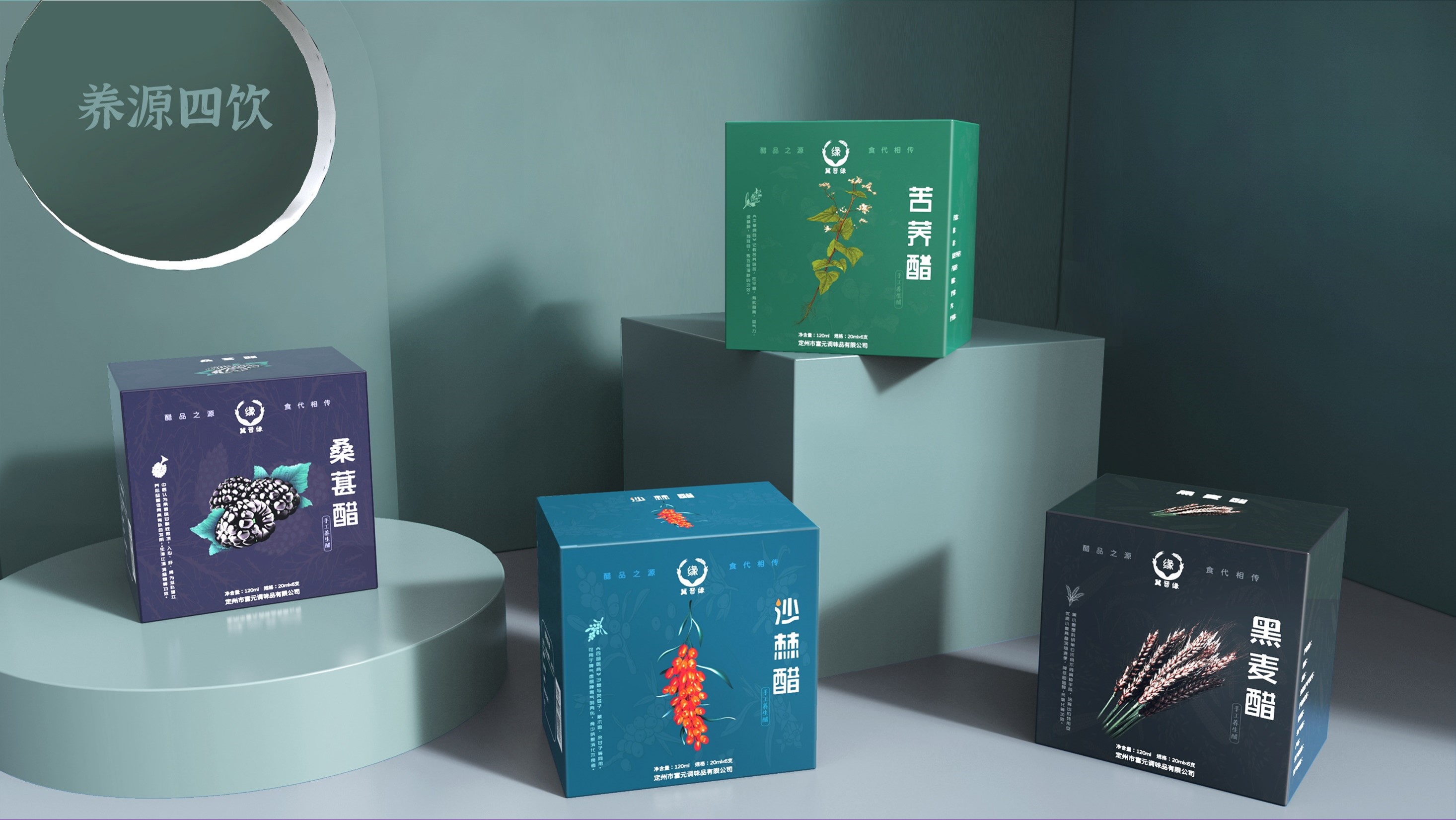 packing design，Four o'clock，Health Vinegar，