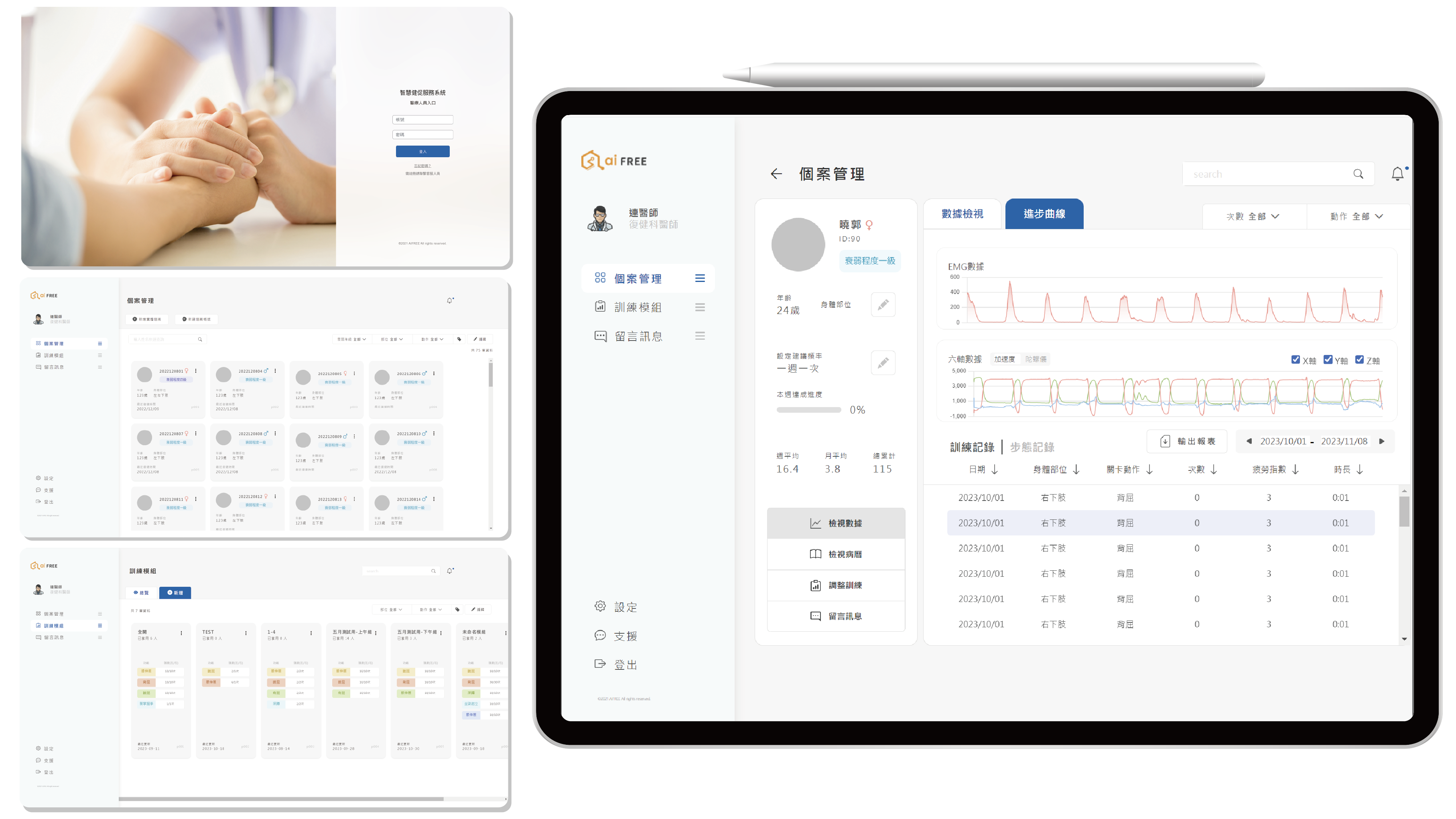 product design，Medicine/Health，