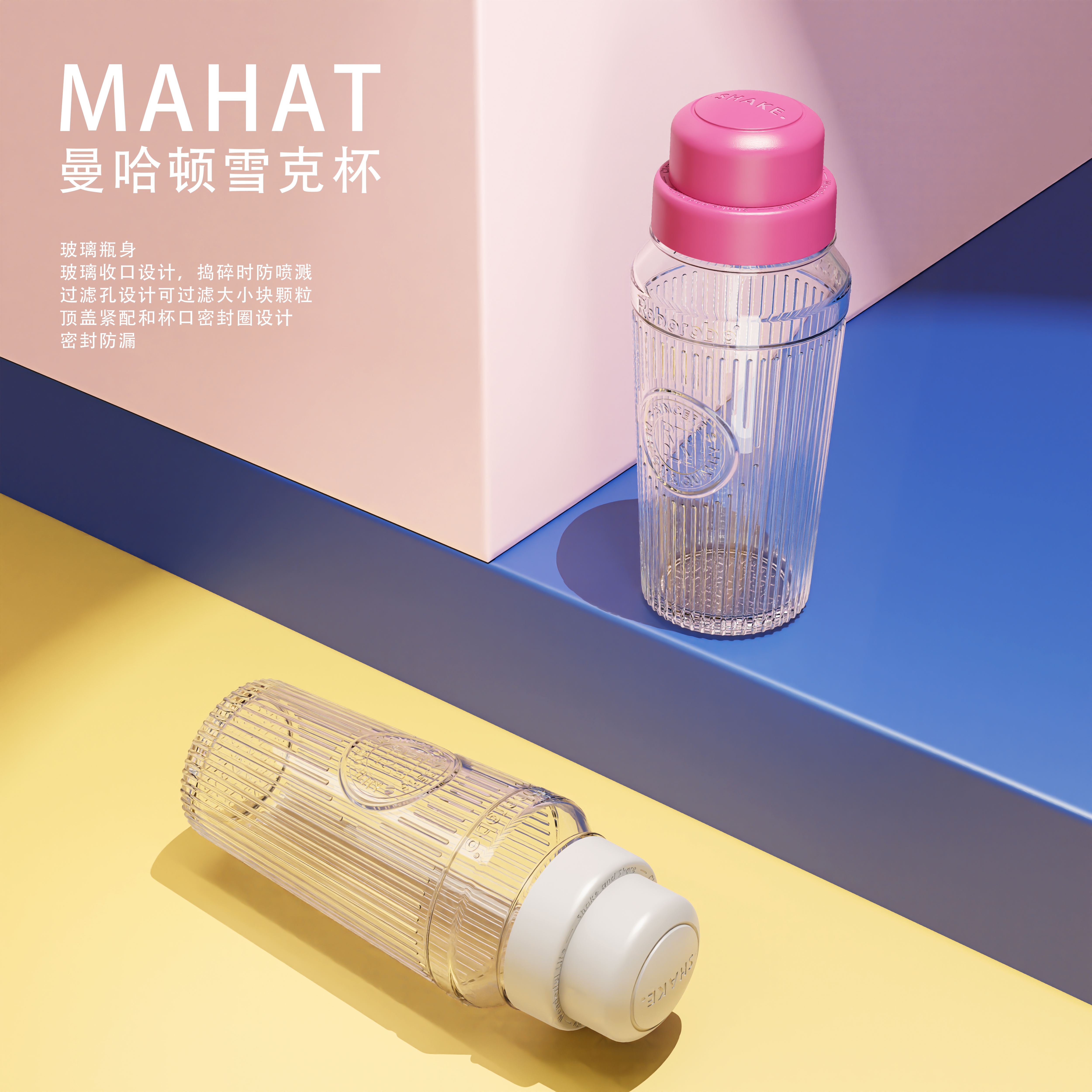 SHAKE CUP，glass，