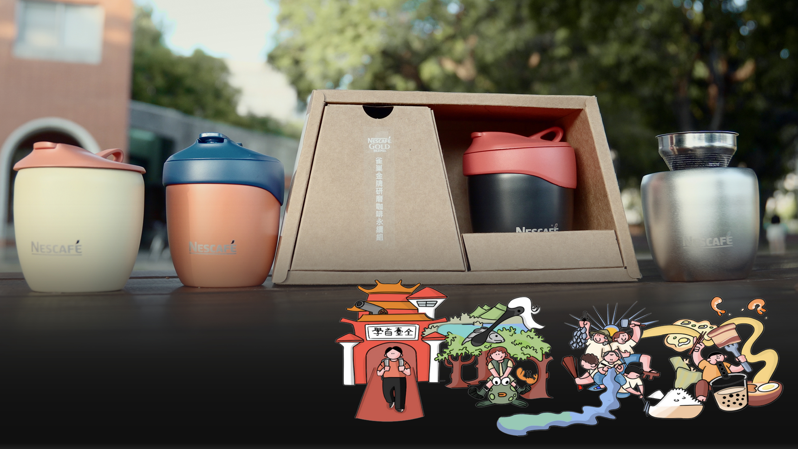 【2024年 iF设计奖】Nescafé Tainan Drip Packaging - 普象网