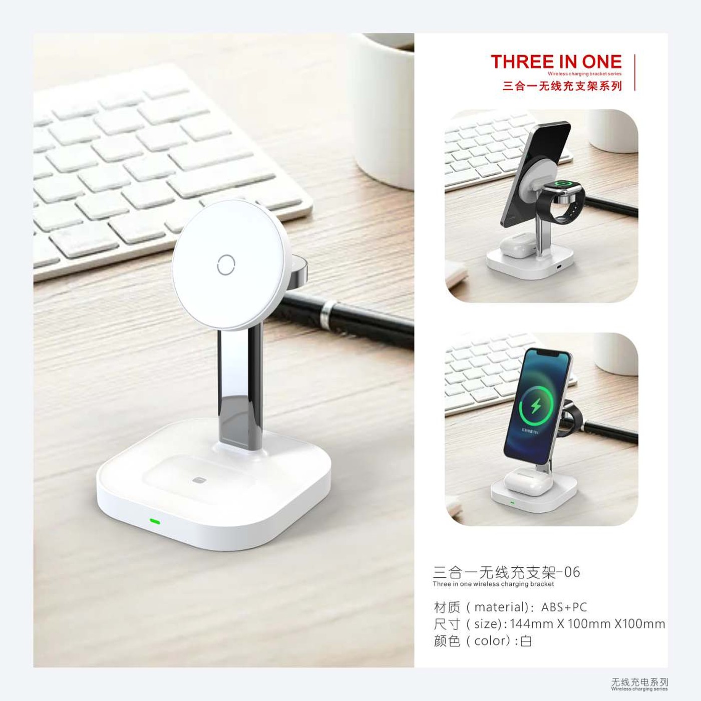 Three-in-one wireless charging bracket，