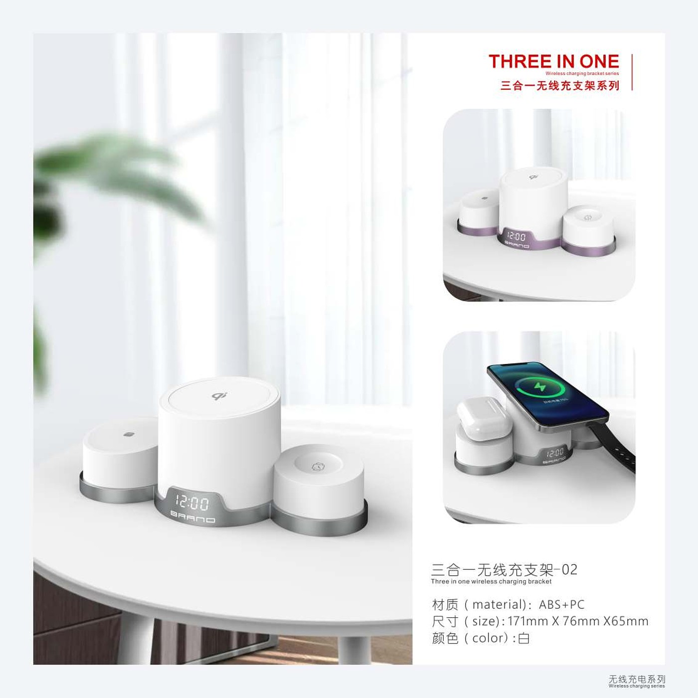 Three-in-one wireless charging bracket，