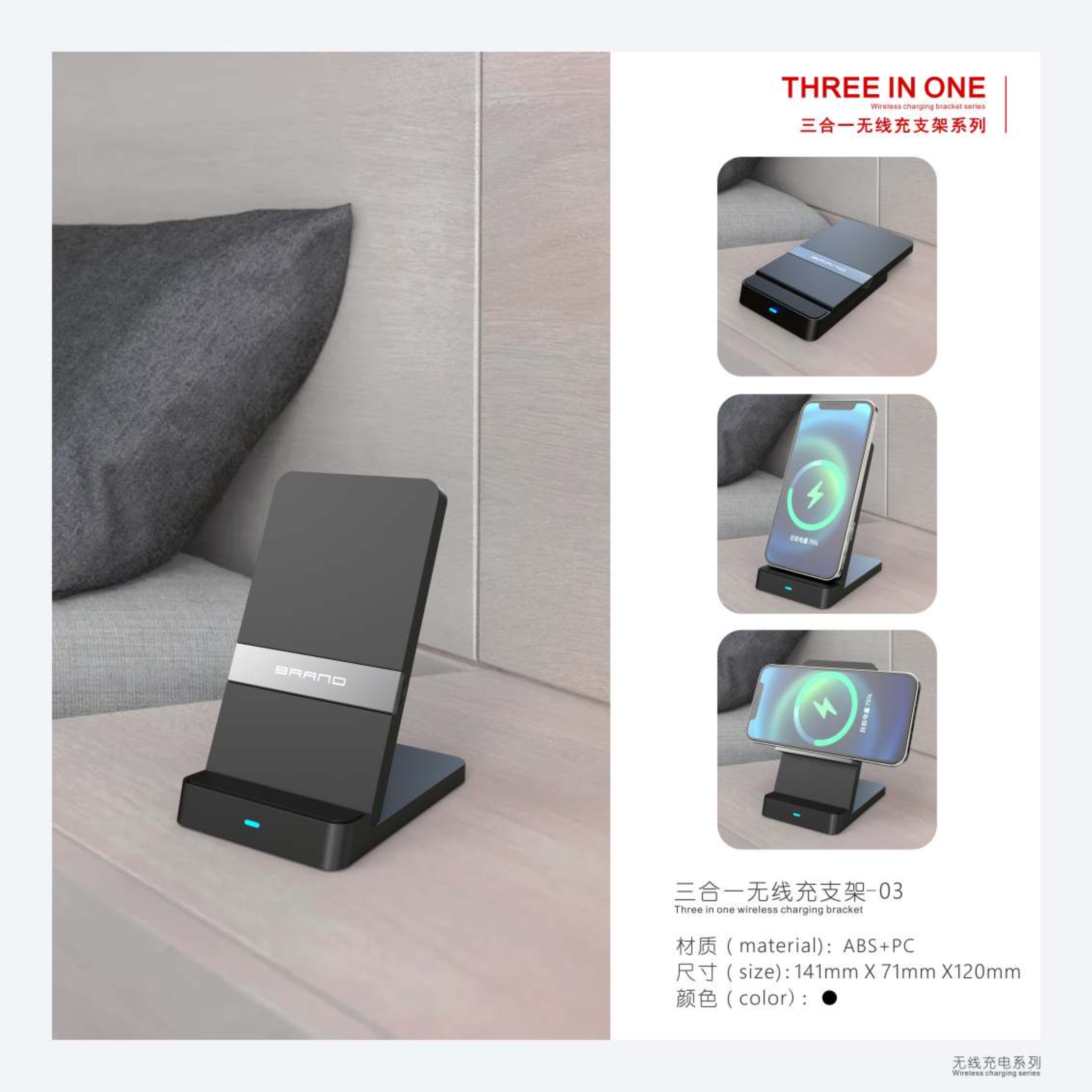 Three-in-one wireless charging bracket，