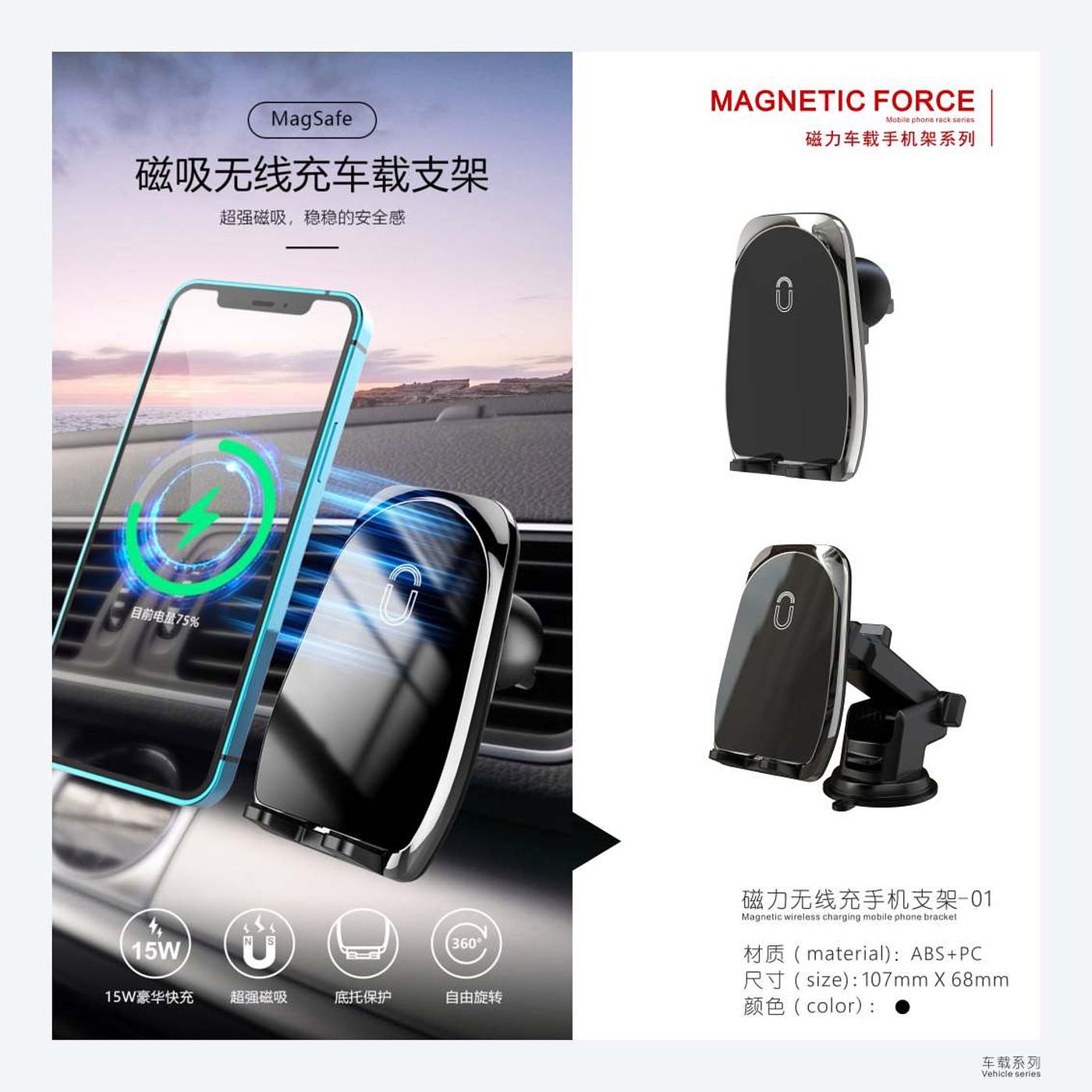 Vehicle mount ，