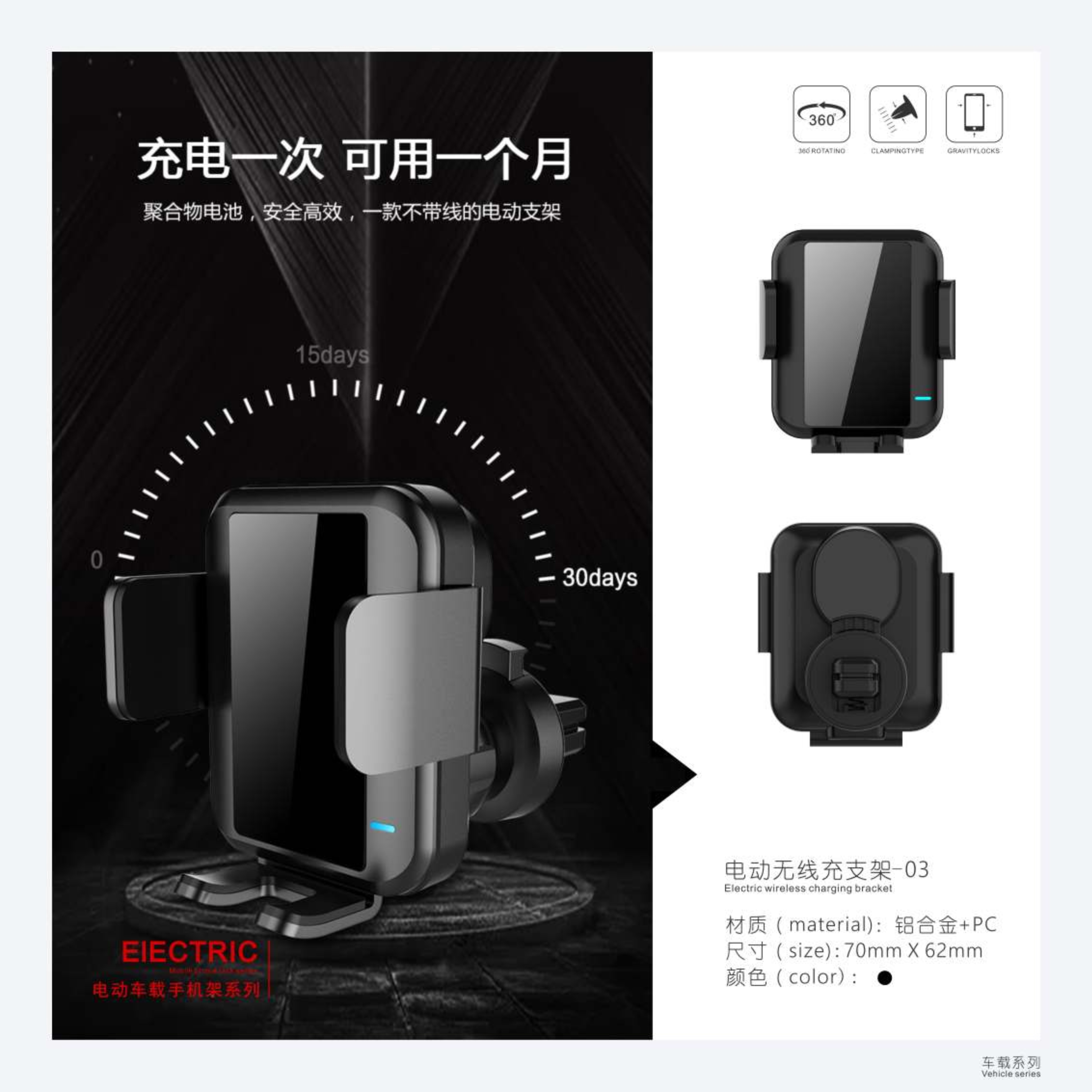 On board wireless charging bracket，