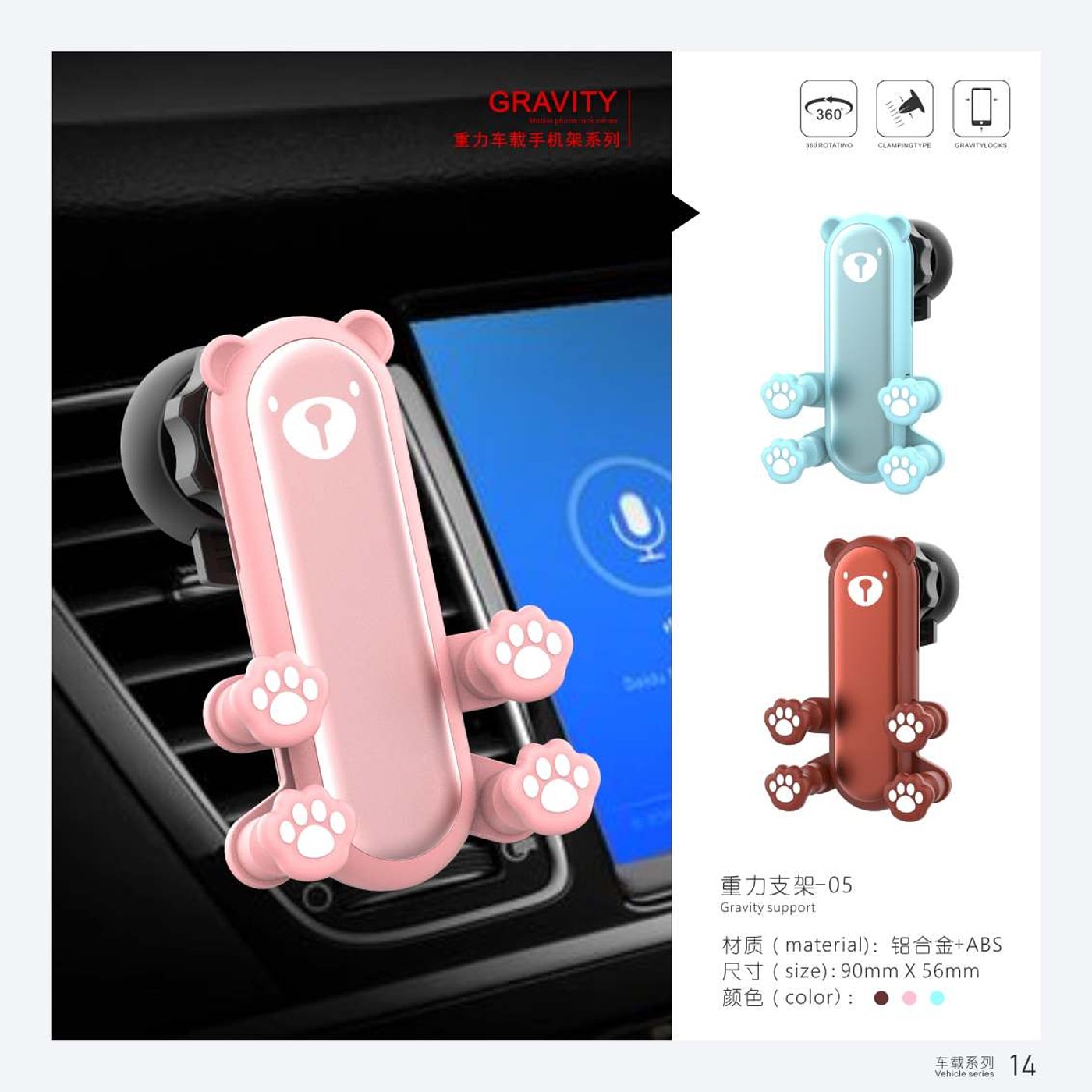 Vehicle mount ，