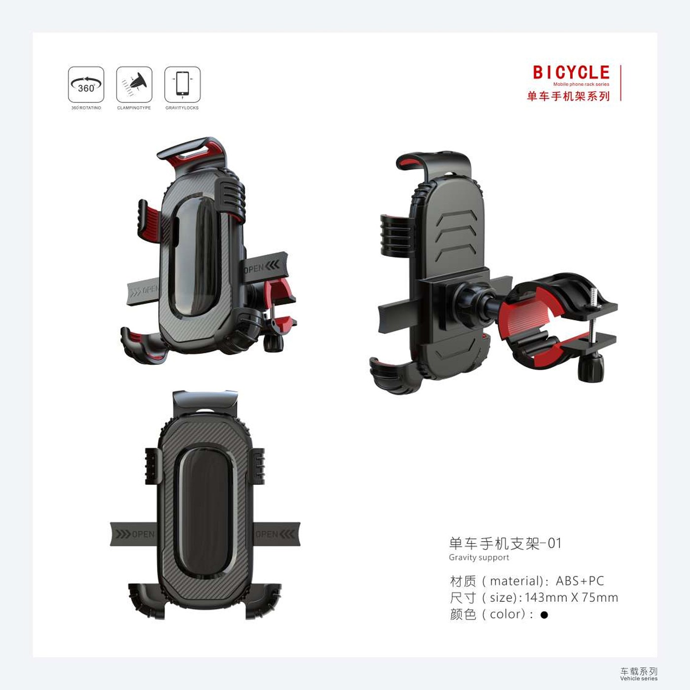 Bicycle bracket，