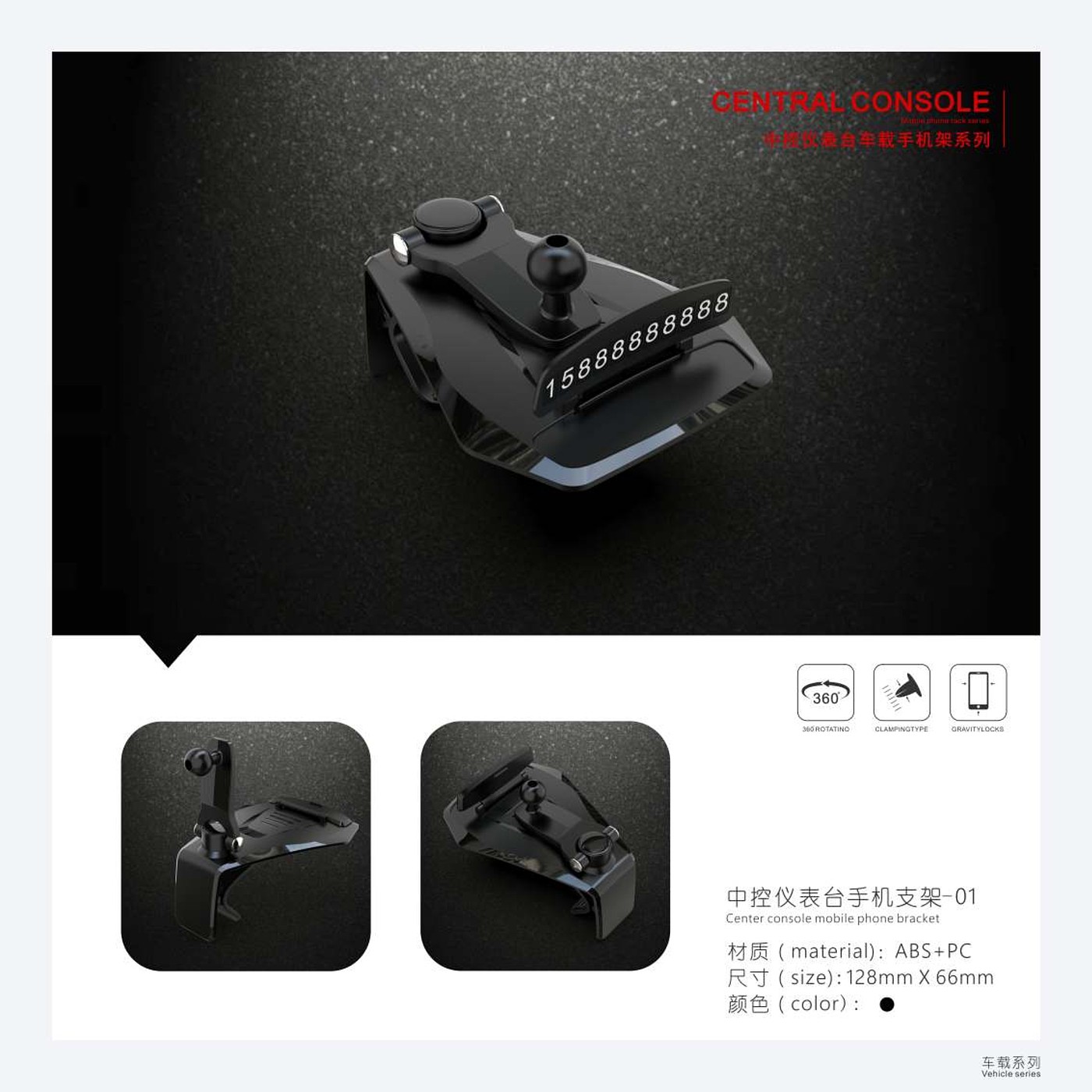 Vehicle mount ，